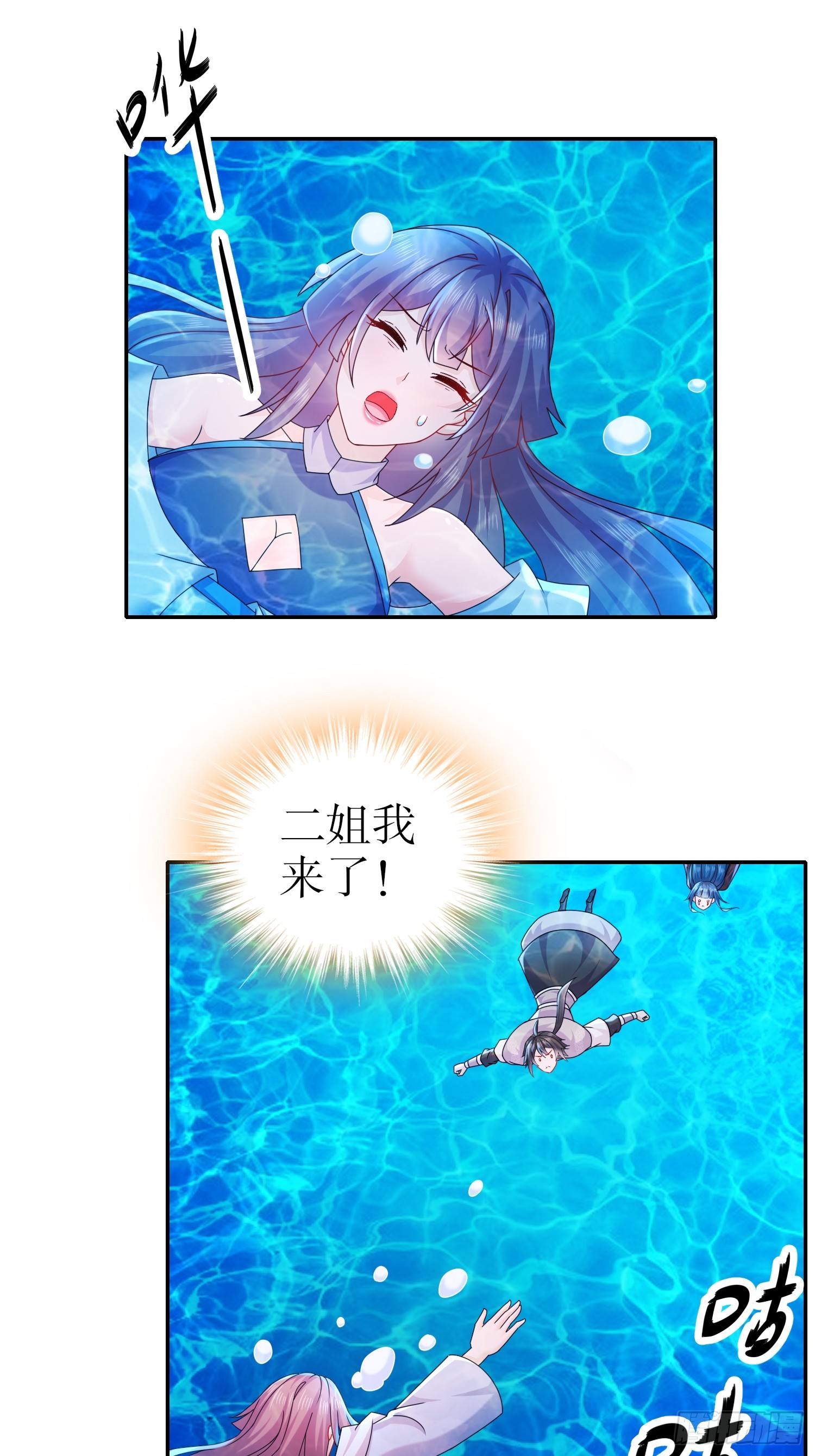 16-青衣升级2