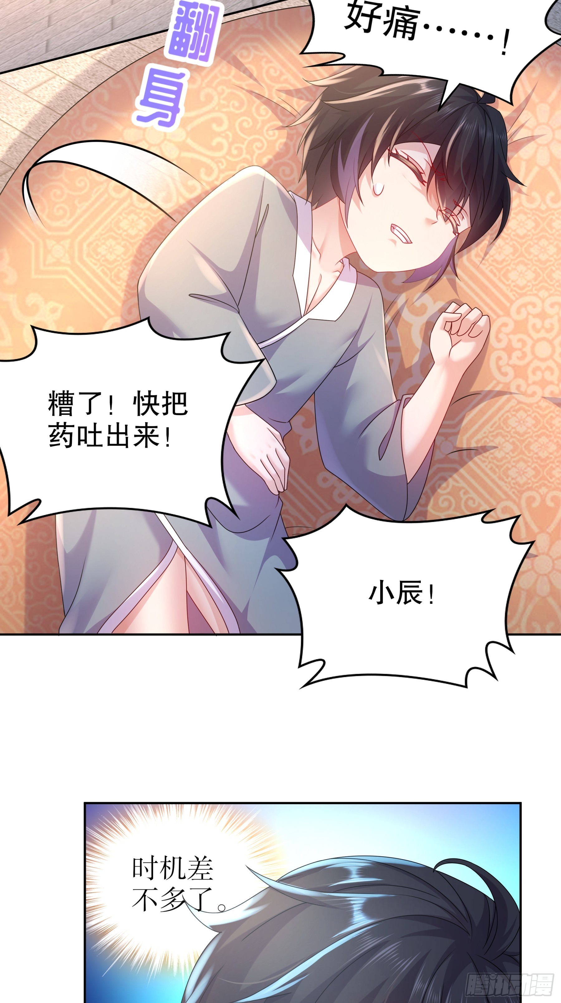 2-论演员的自我修养11