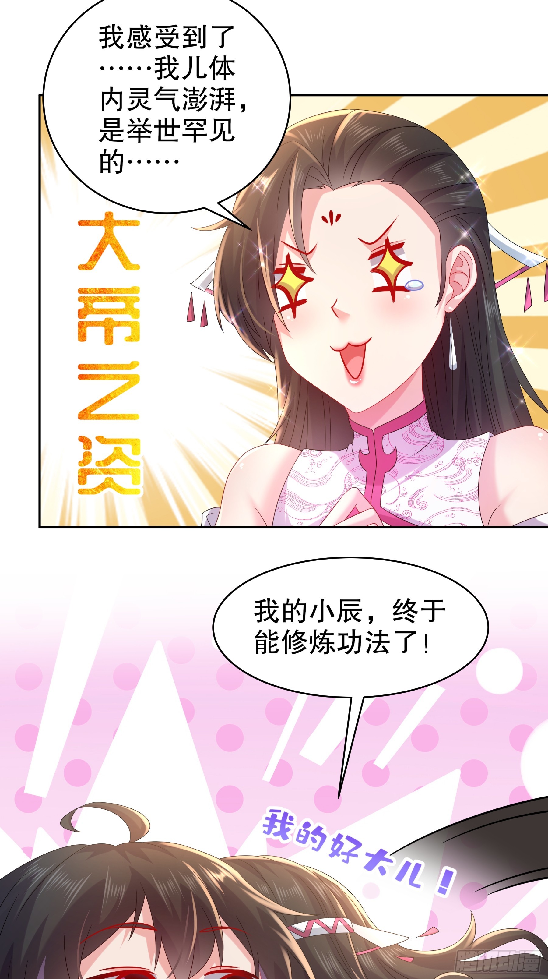 2-论演员的自我修养20