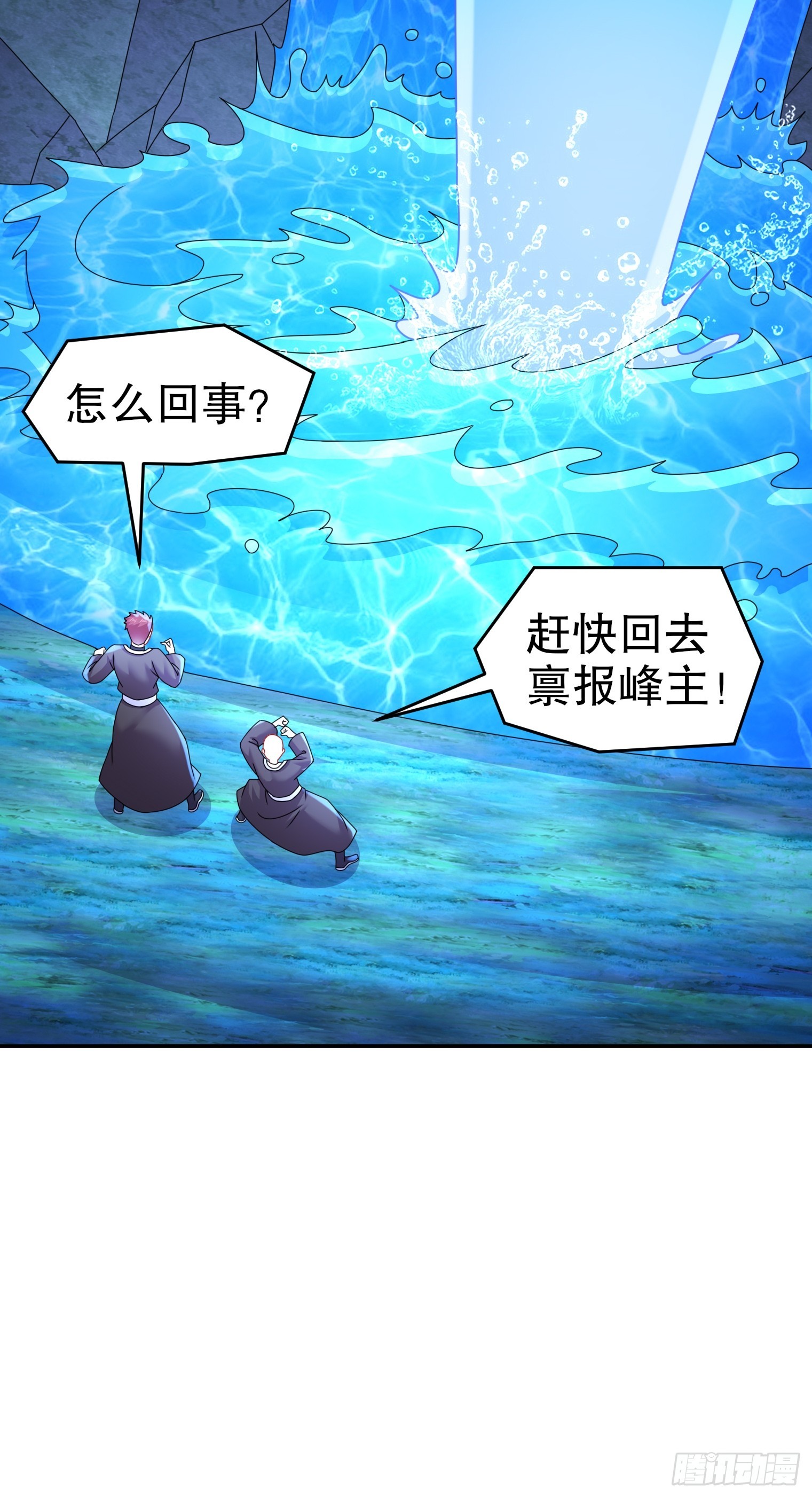 16-青衣升级14