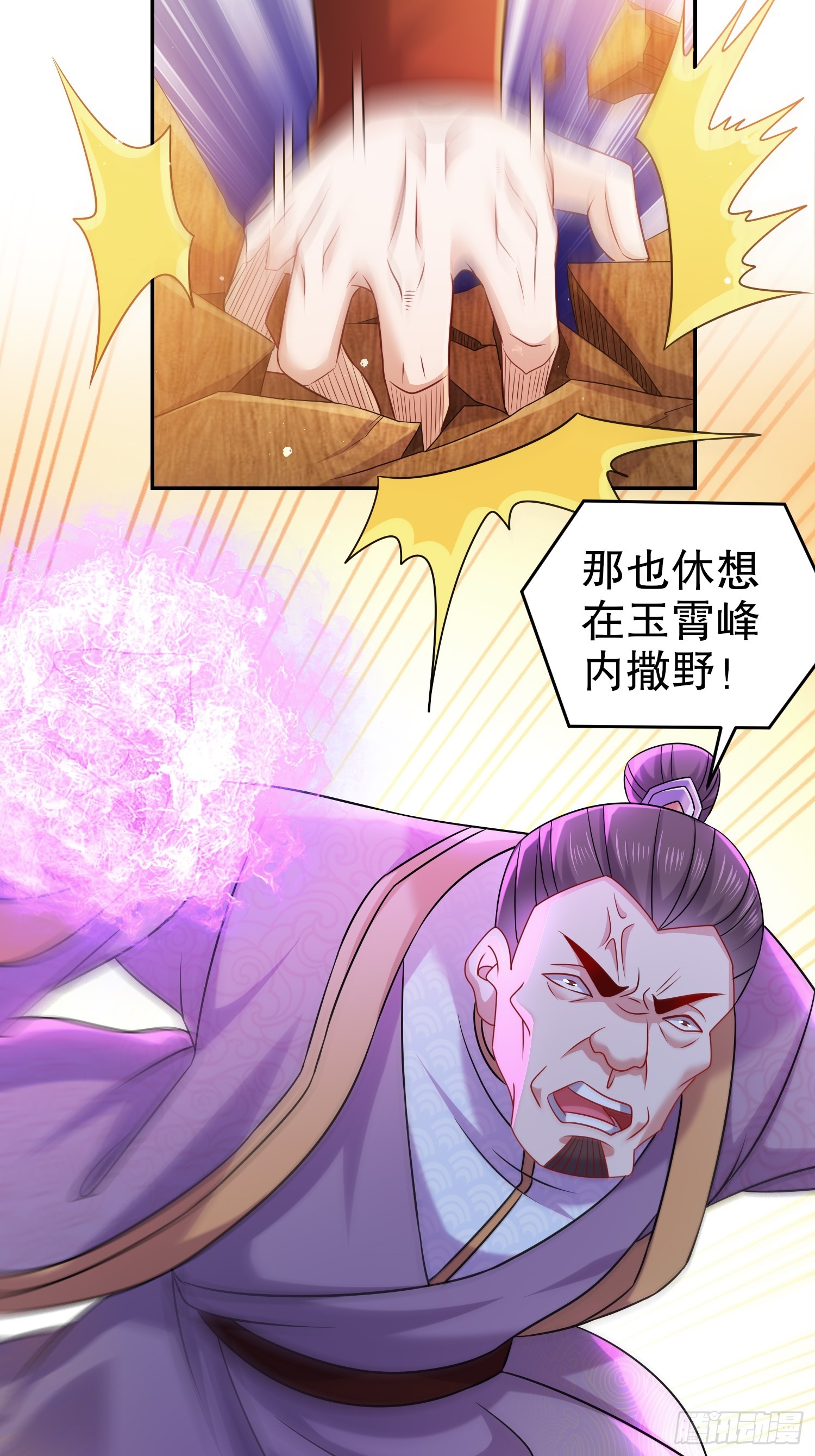 10-拜见师叔祖9