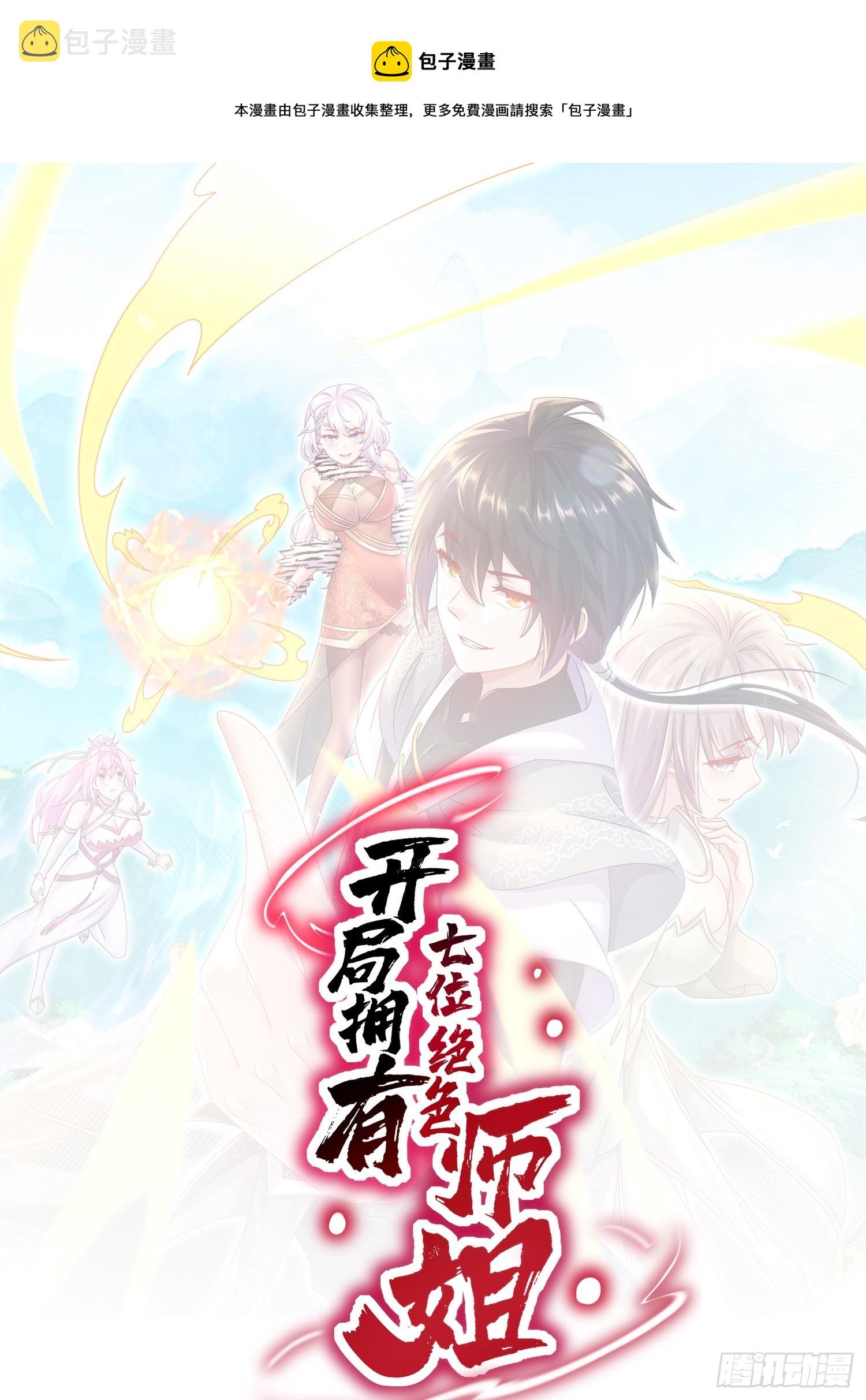 10-拜见师叔祖0