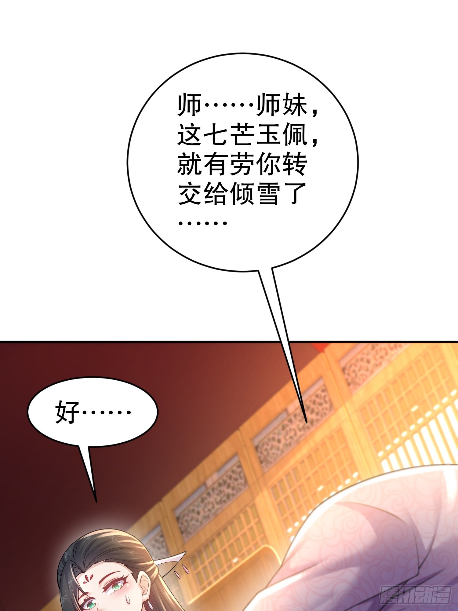 14-叶辰，字扒皮19