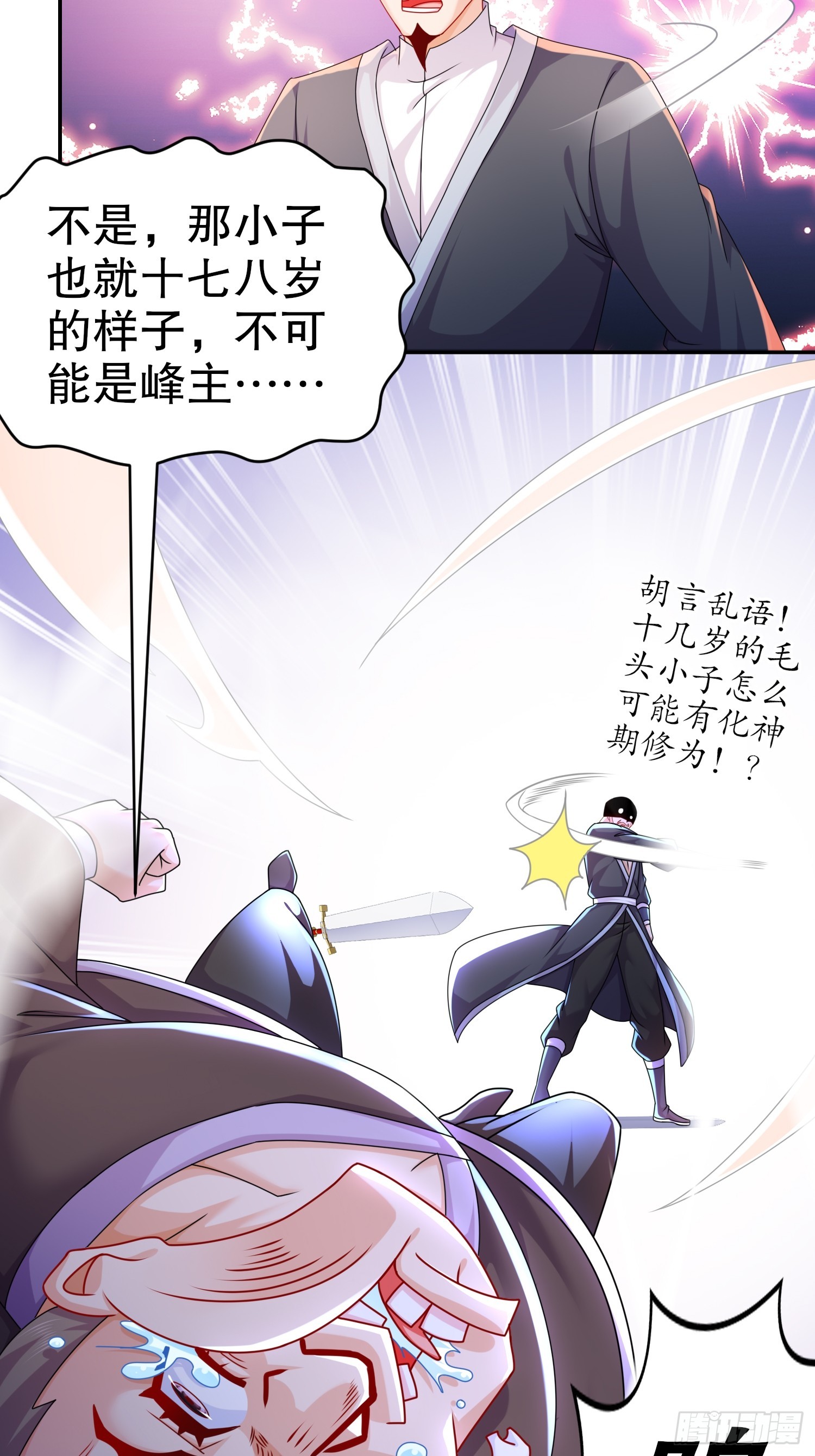 12-一剑断江6