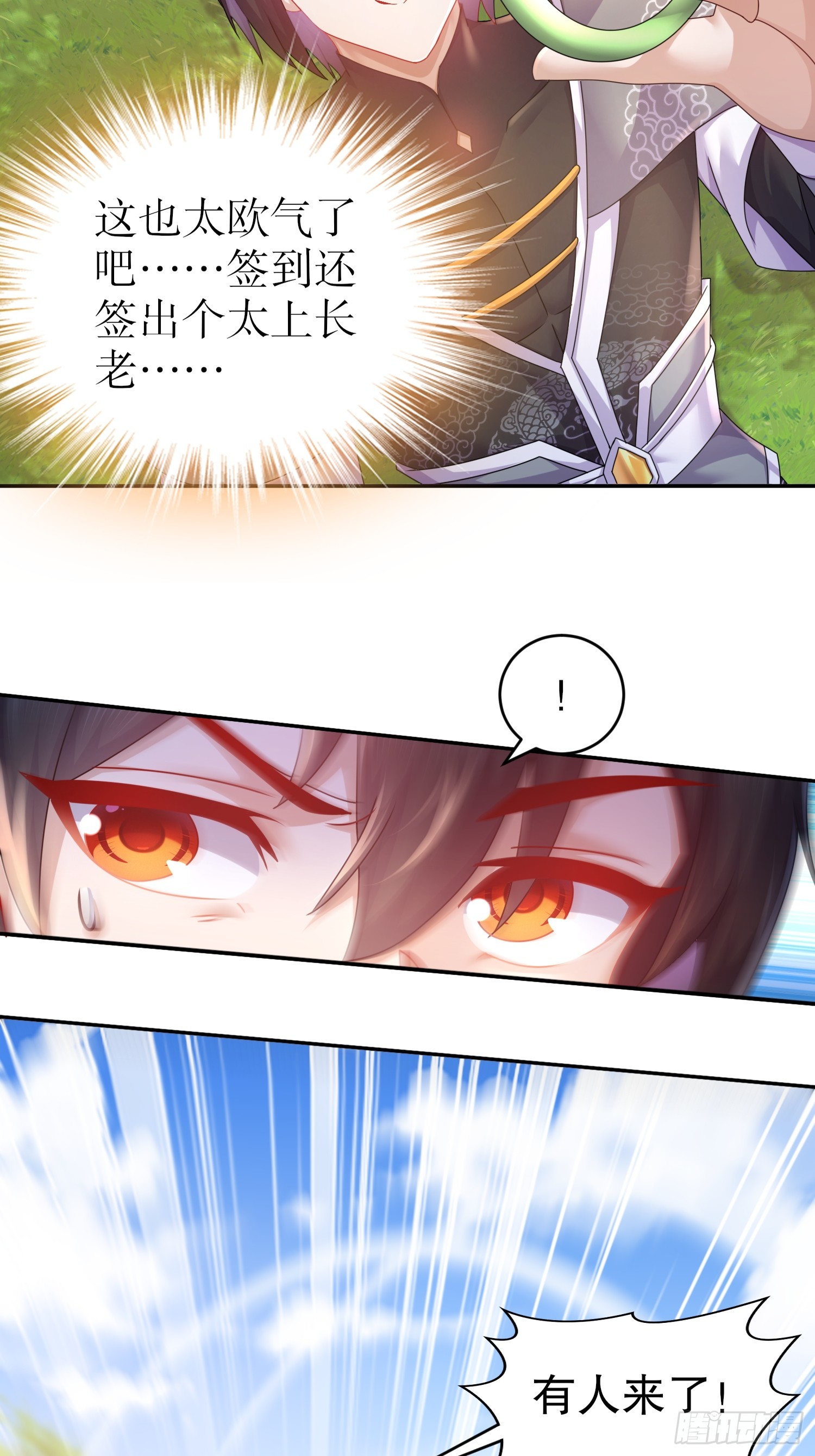 8-有鬼啊！29