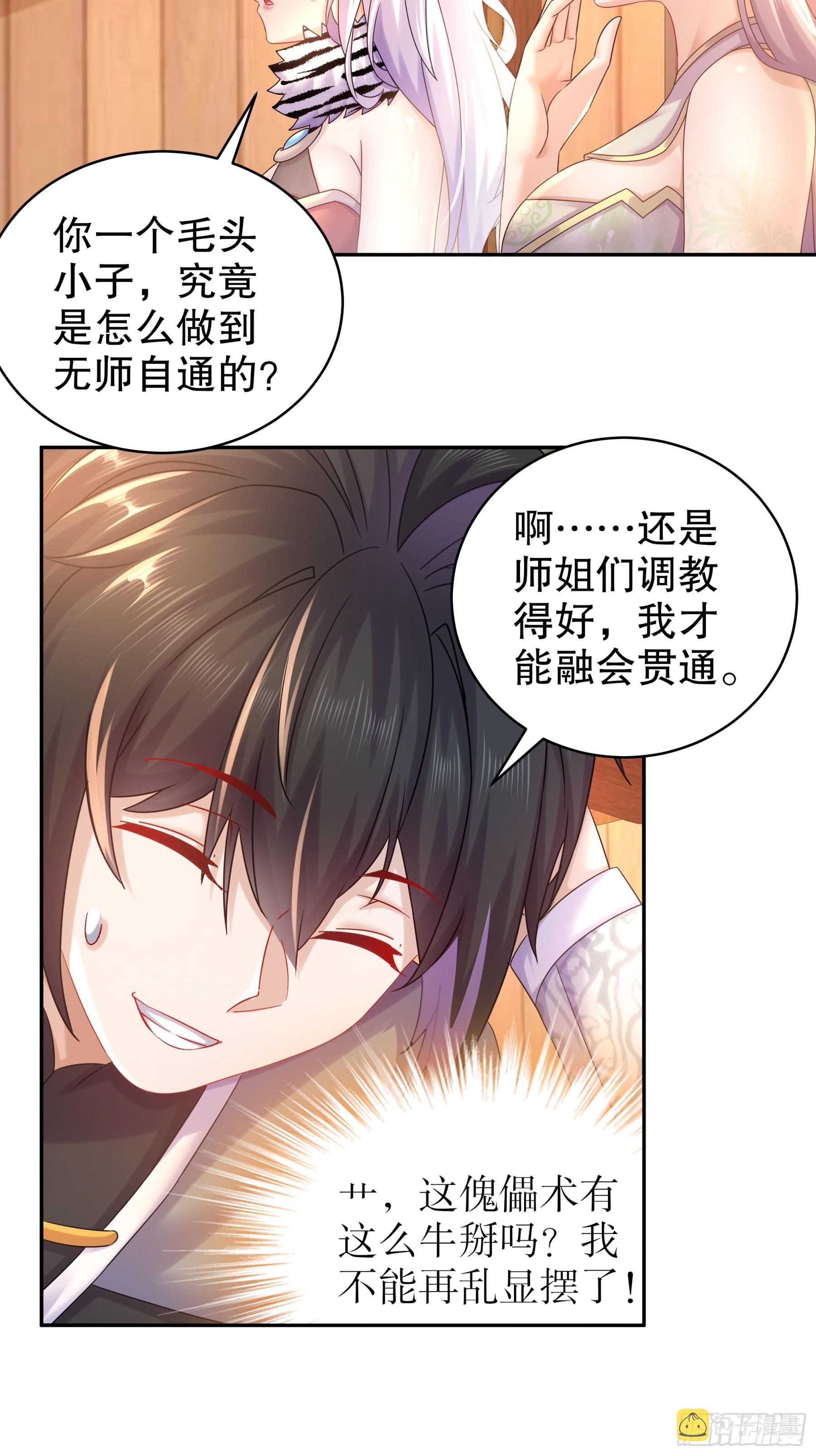 6-老六蹲后山9