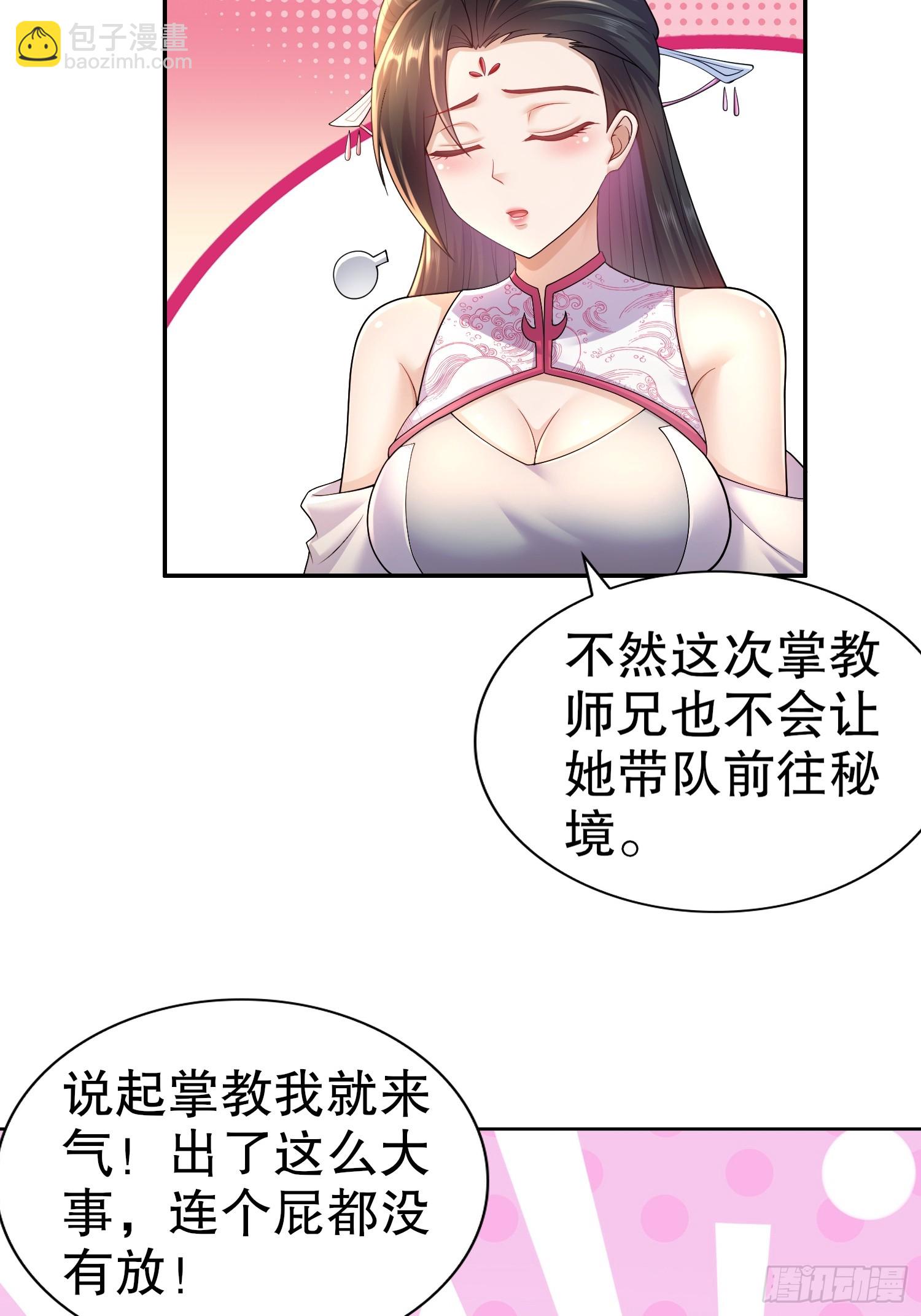 14-叶辰，字扒皮4