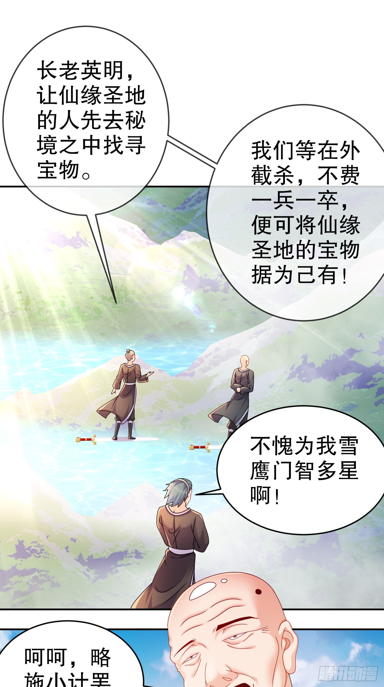 12-一剑断江2