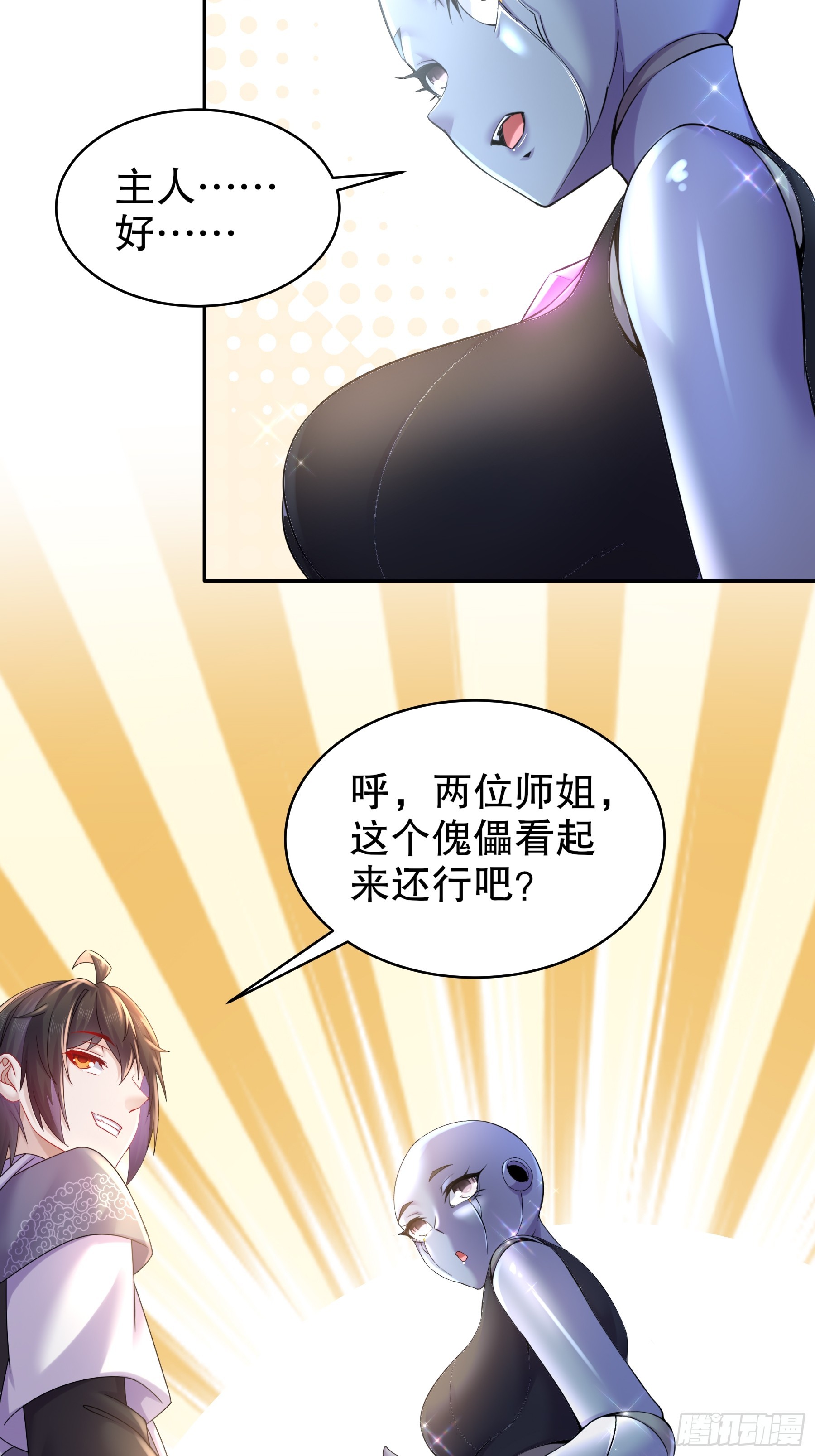 6-老六蹲后山7