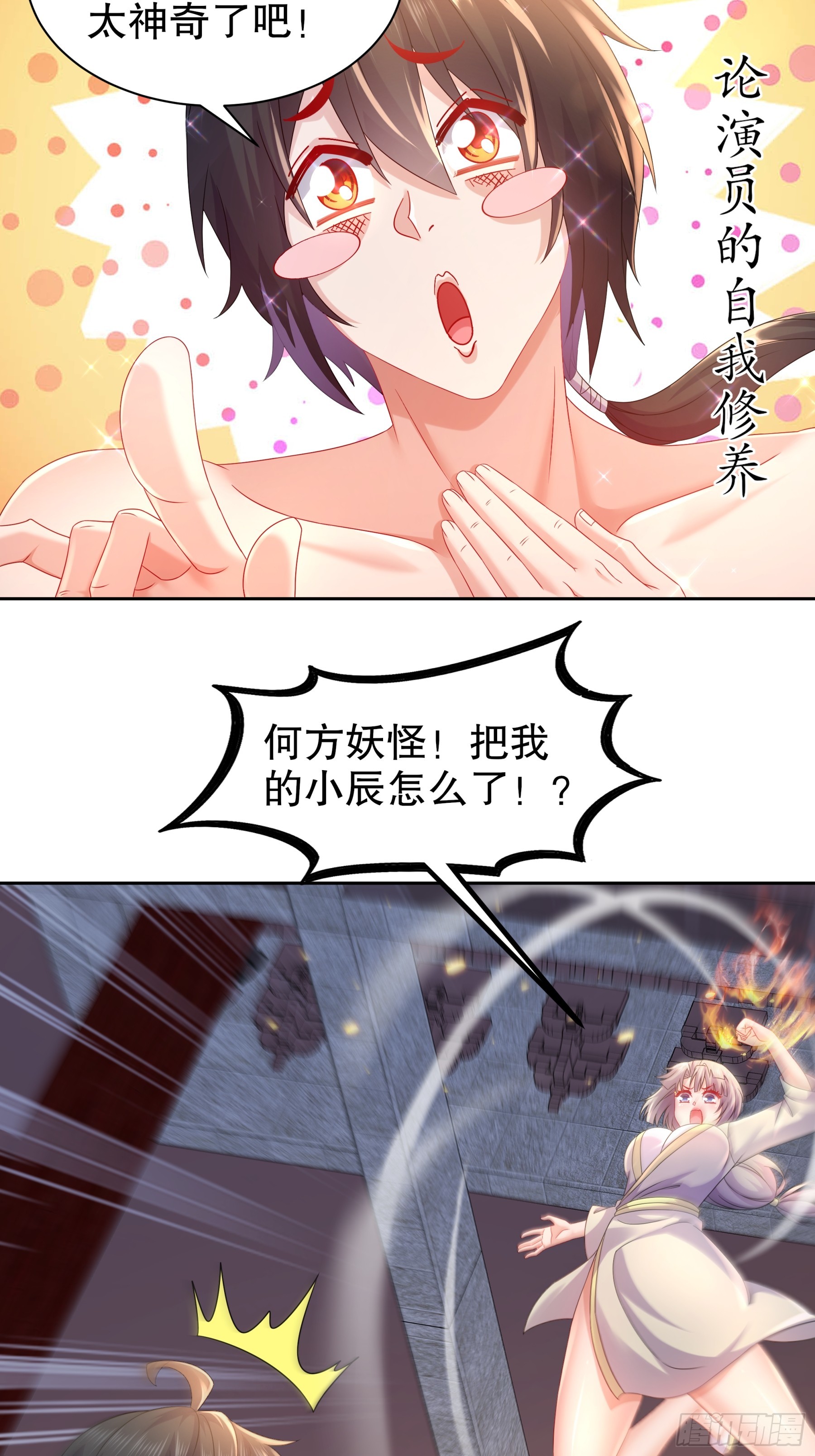 2-论演员的自我修养16