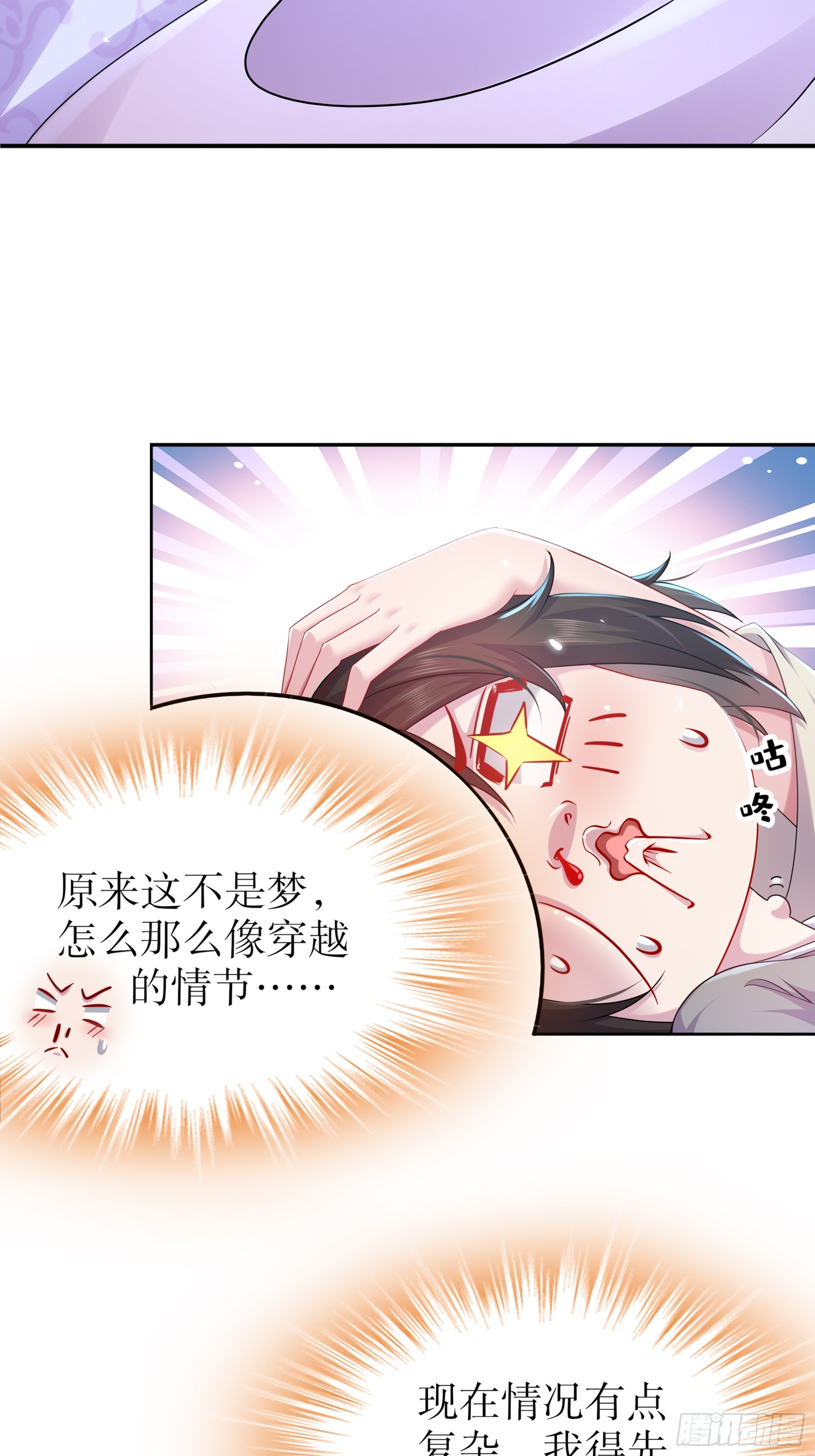 1-开局当好老六7
