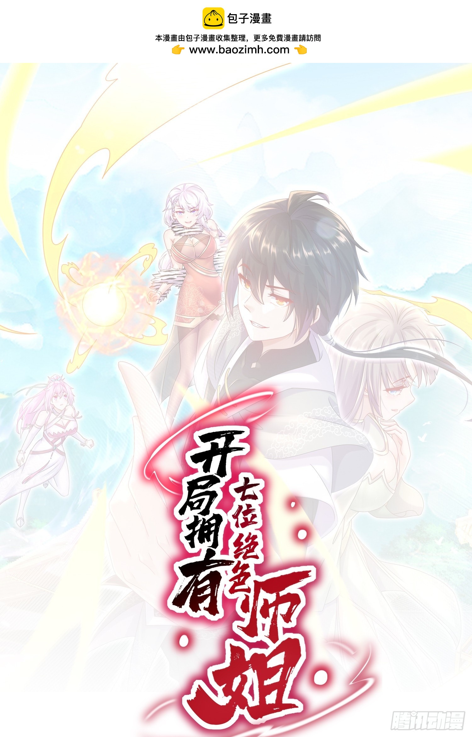16-青衣升级0