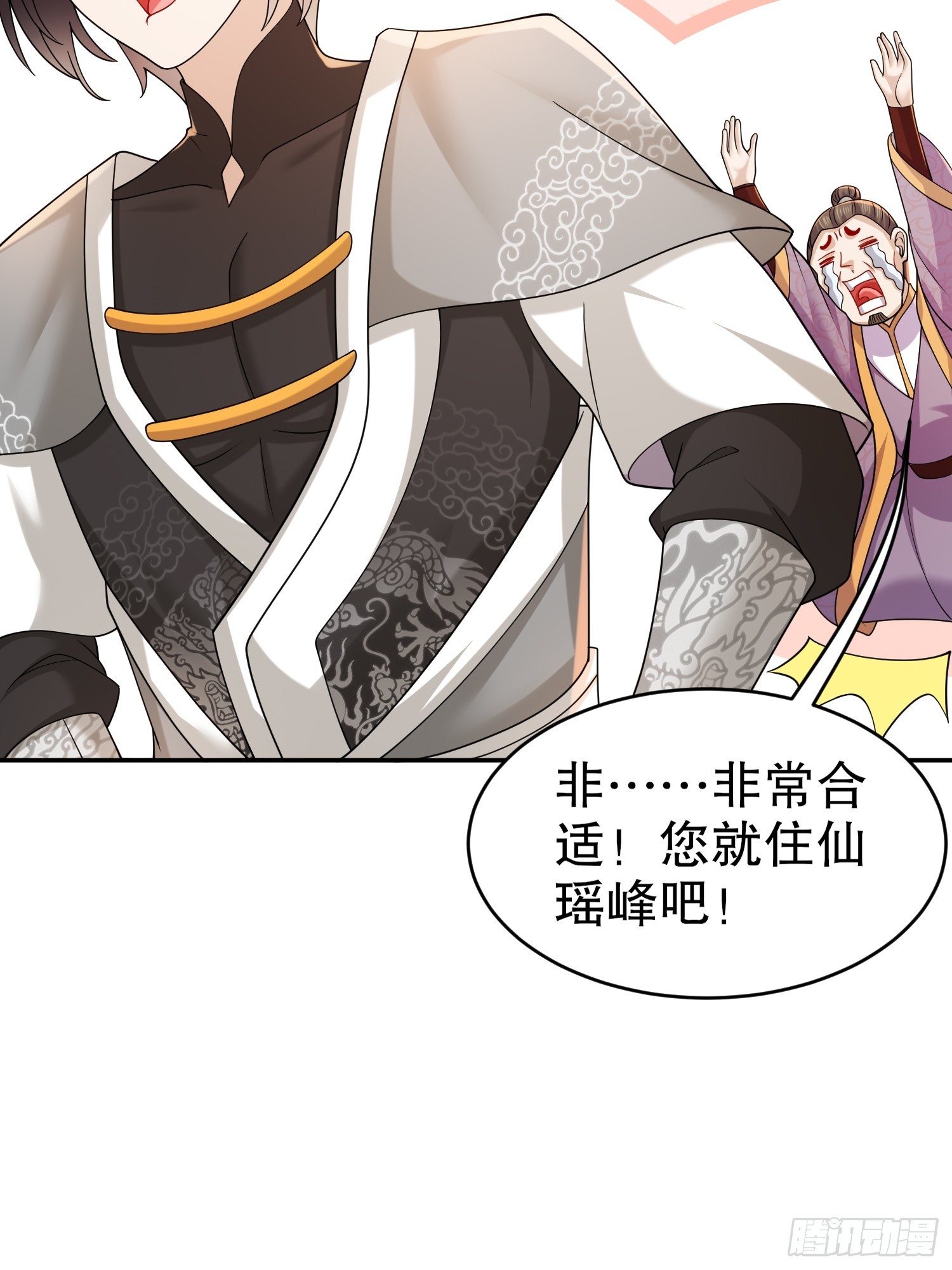 10-拜见师叔祖23