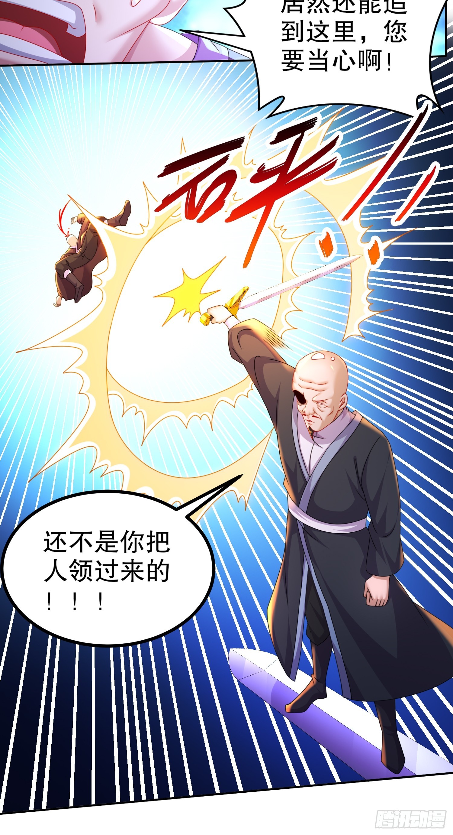 12-一剑断江14