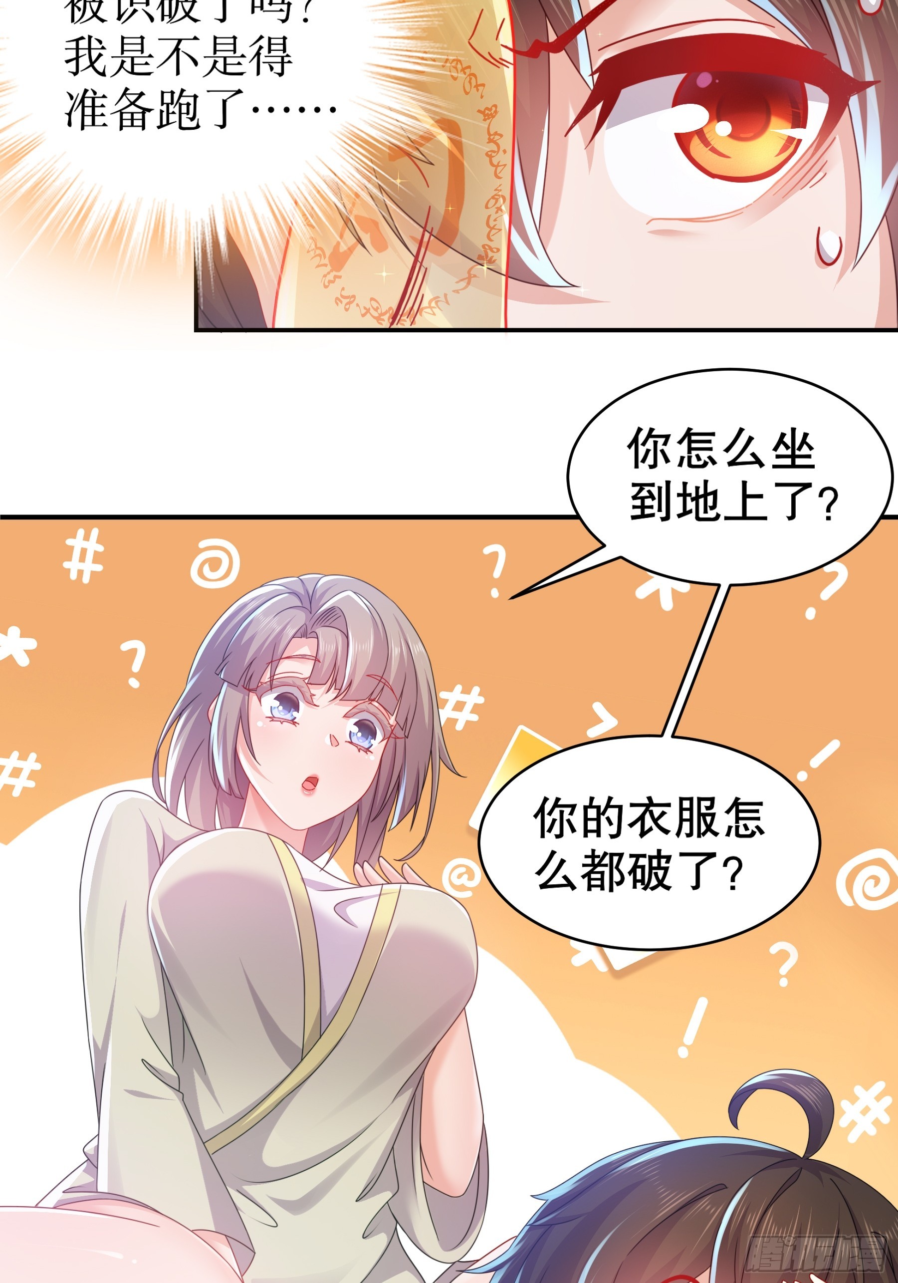 1-开局当好老六29