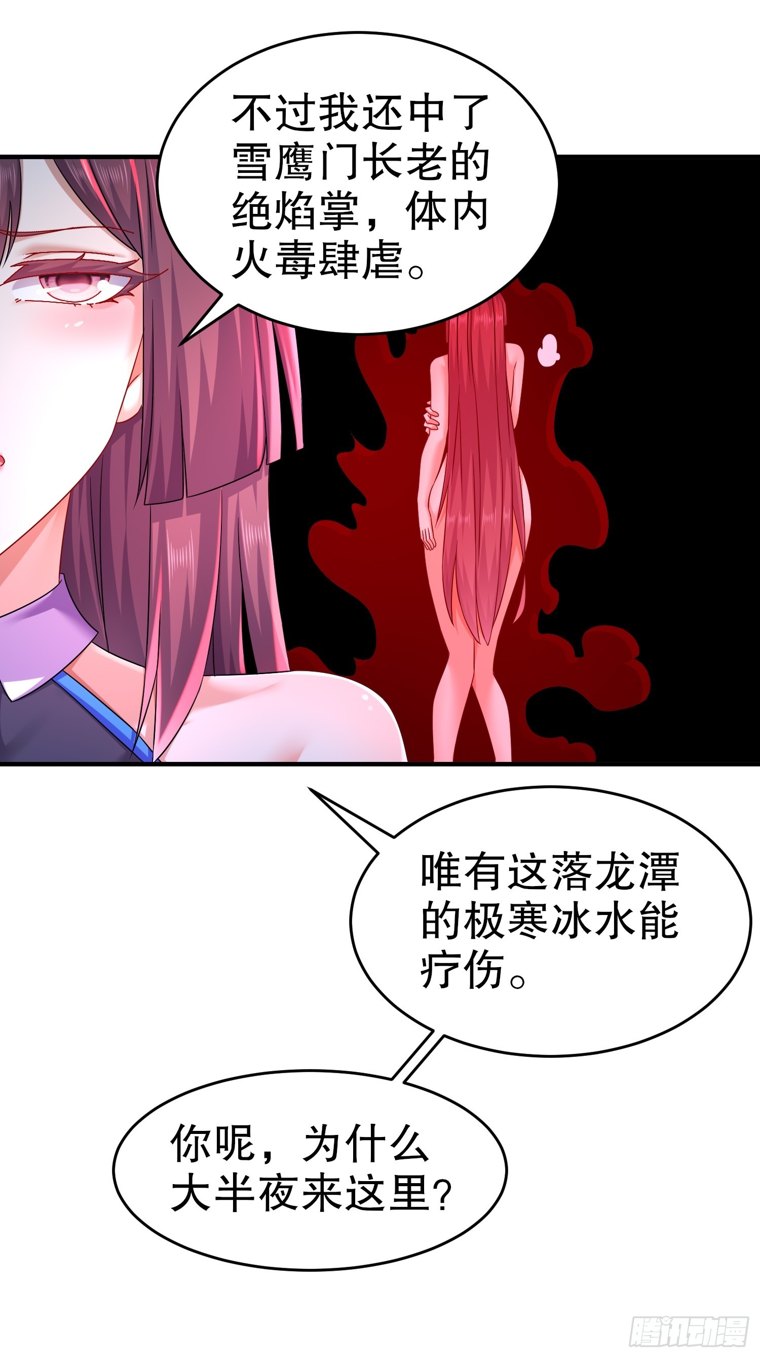 15-你偷看我泡澡？23
