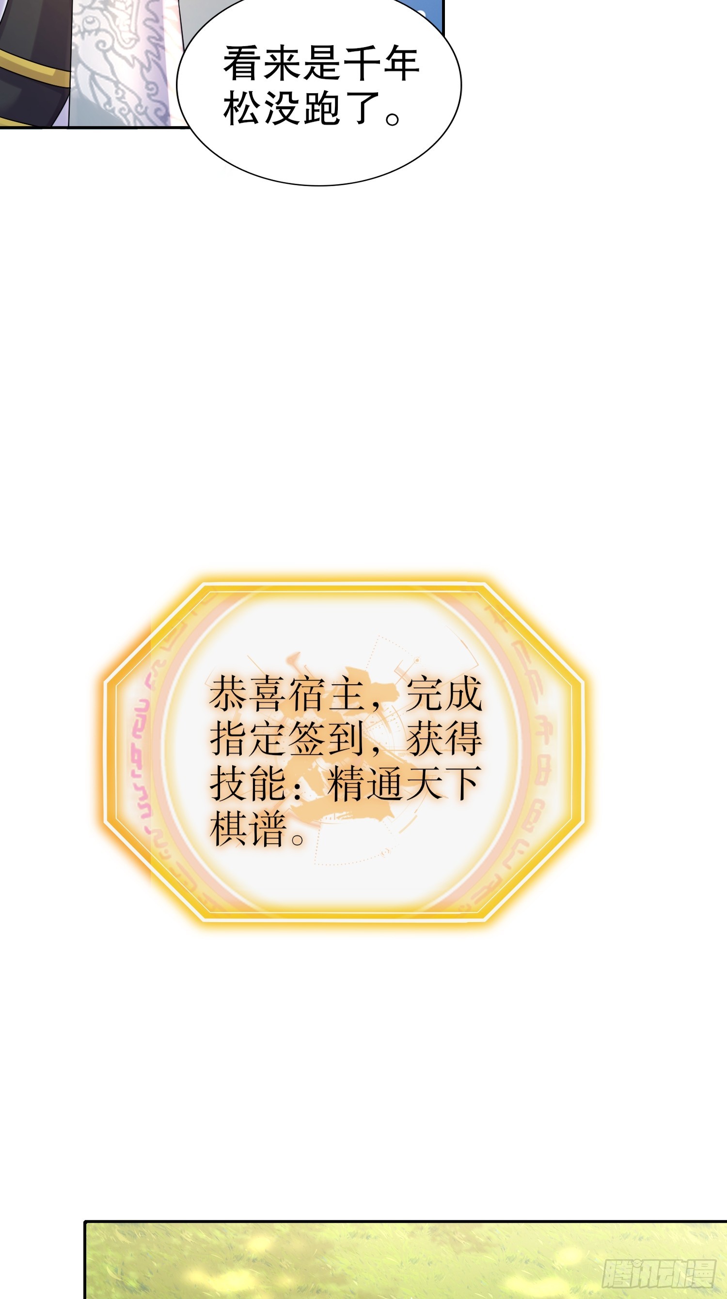 8-有鬼啊！4