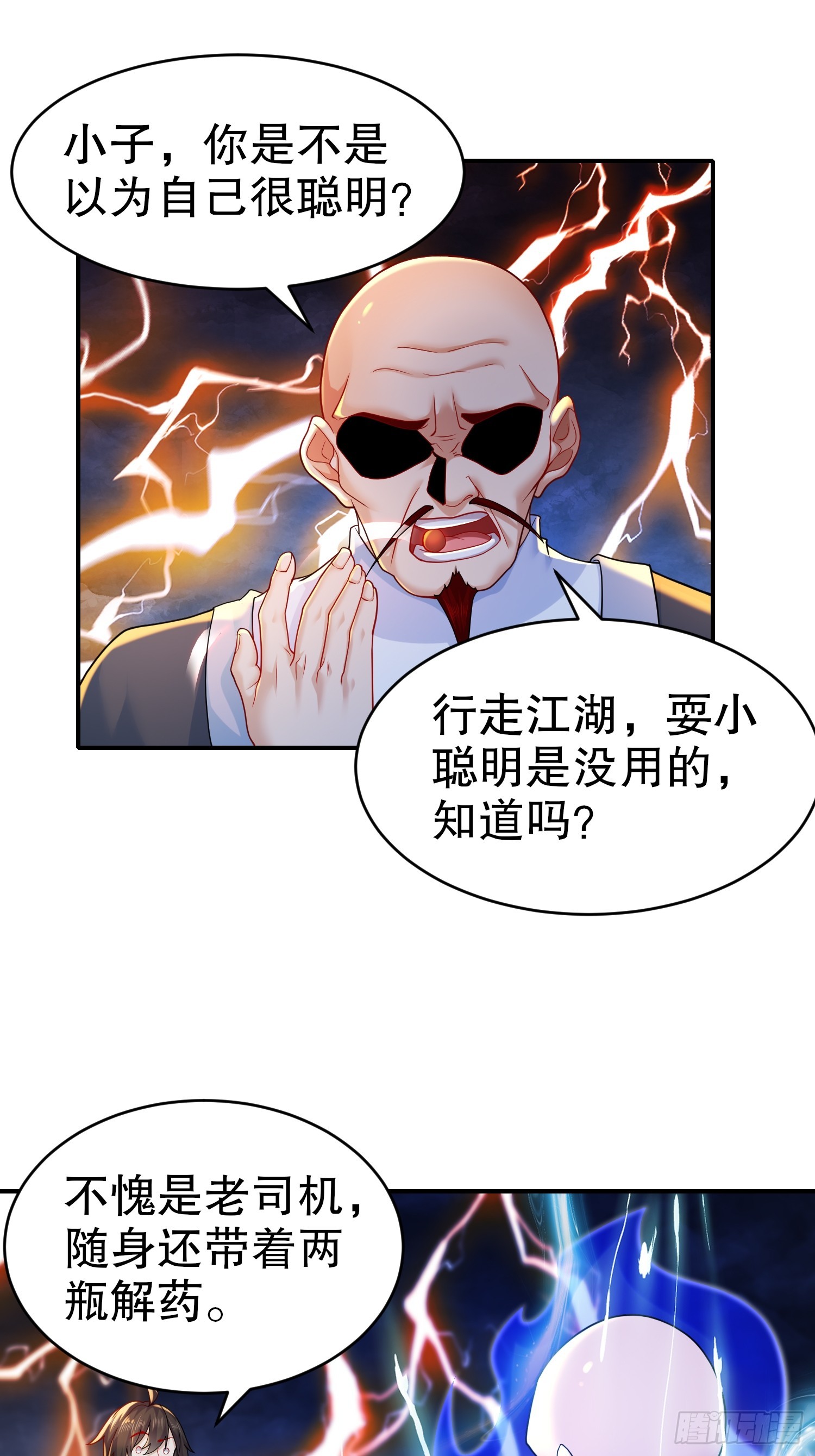 13-原地满血？？2