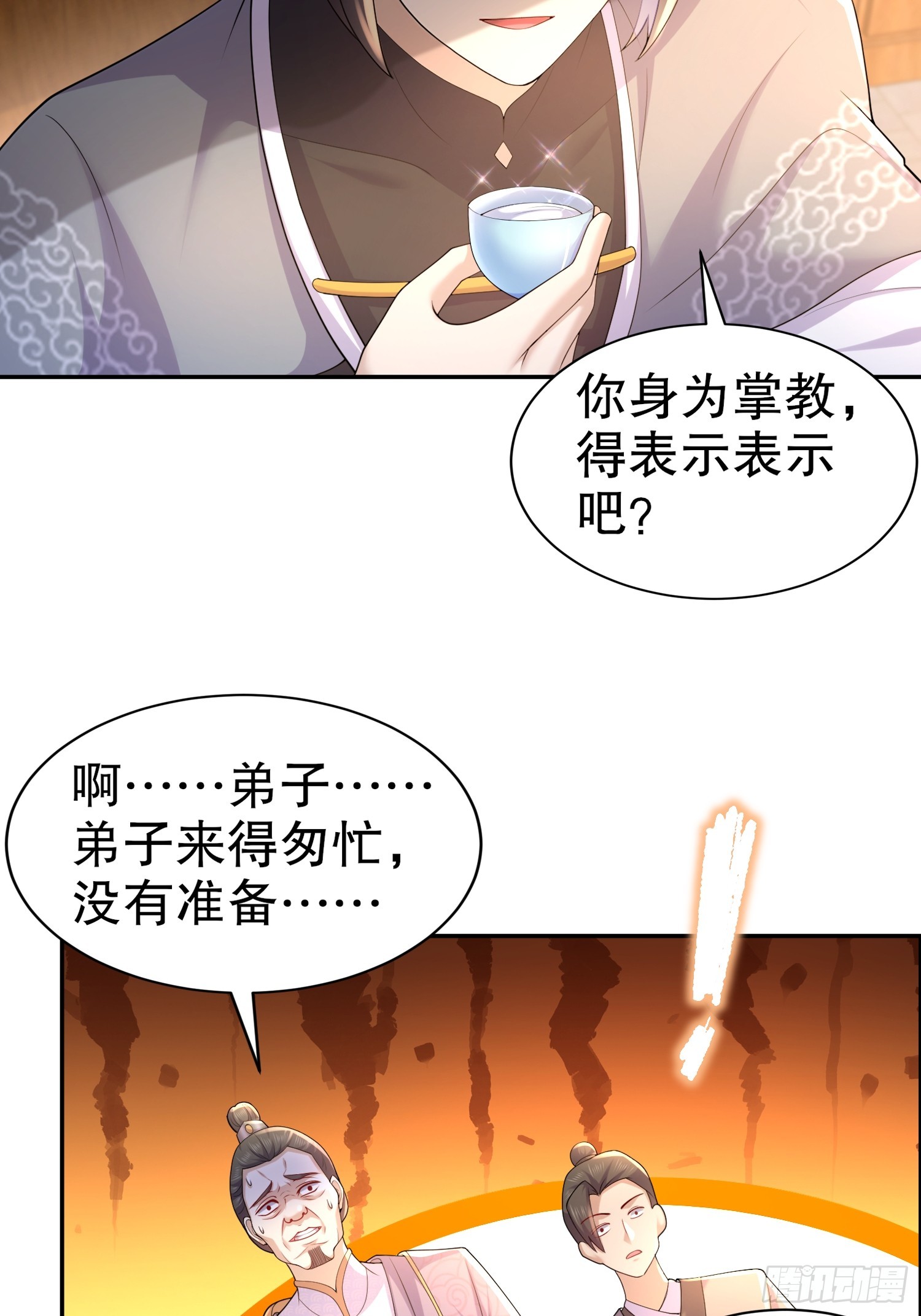 14-叶辰，字扒皮12