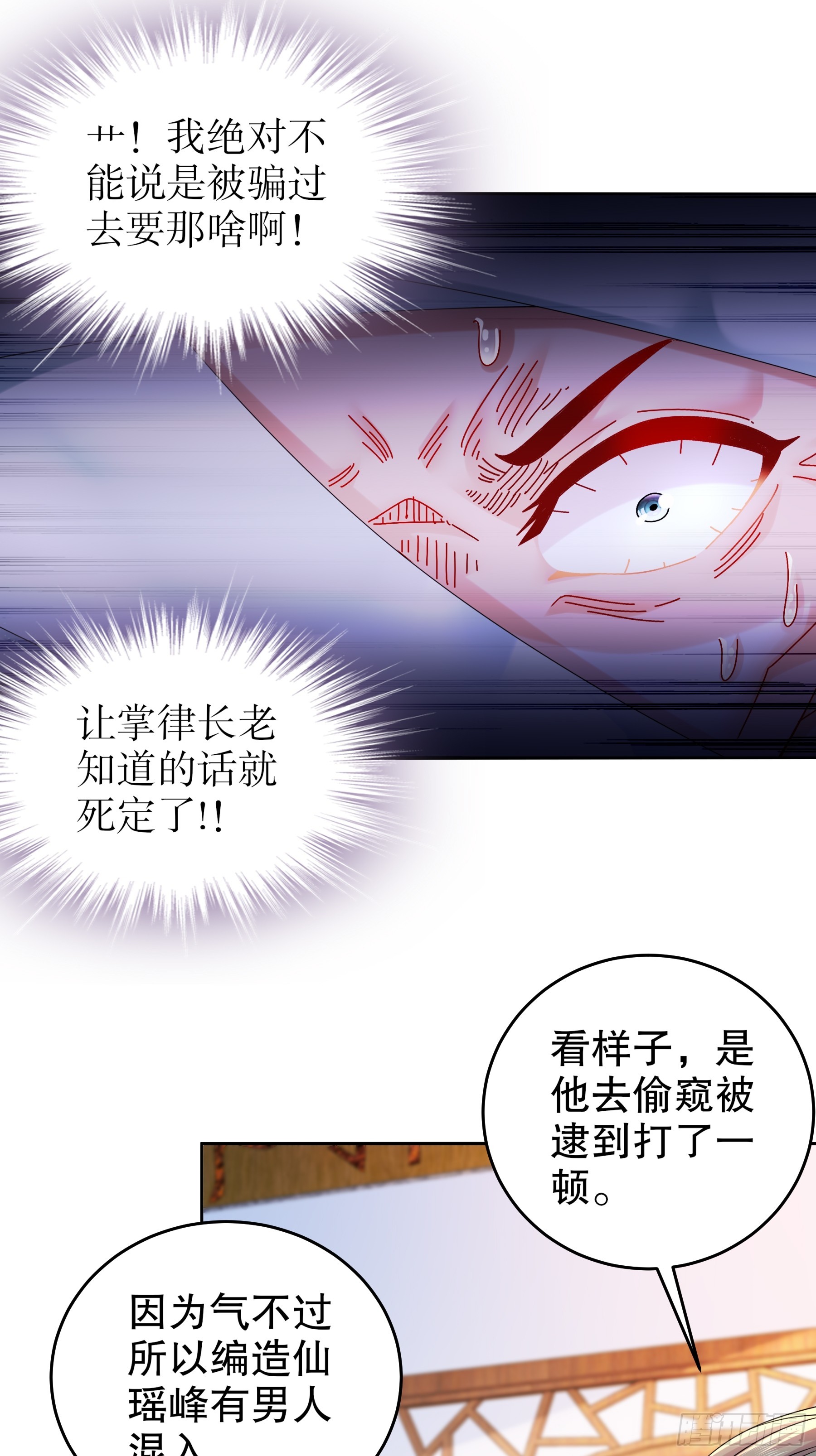 5-傀儡术11