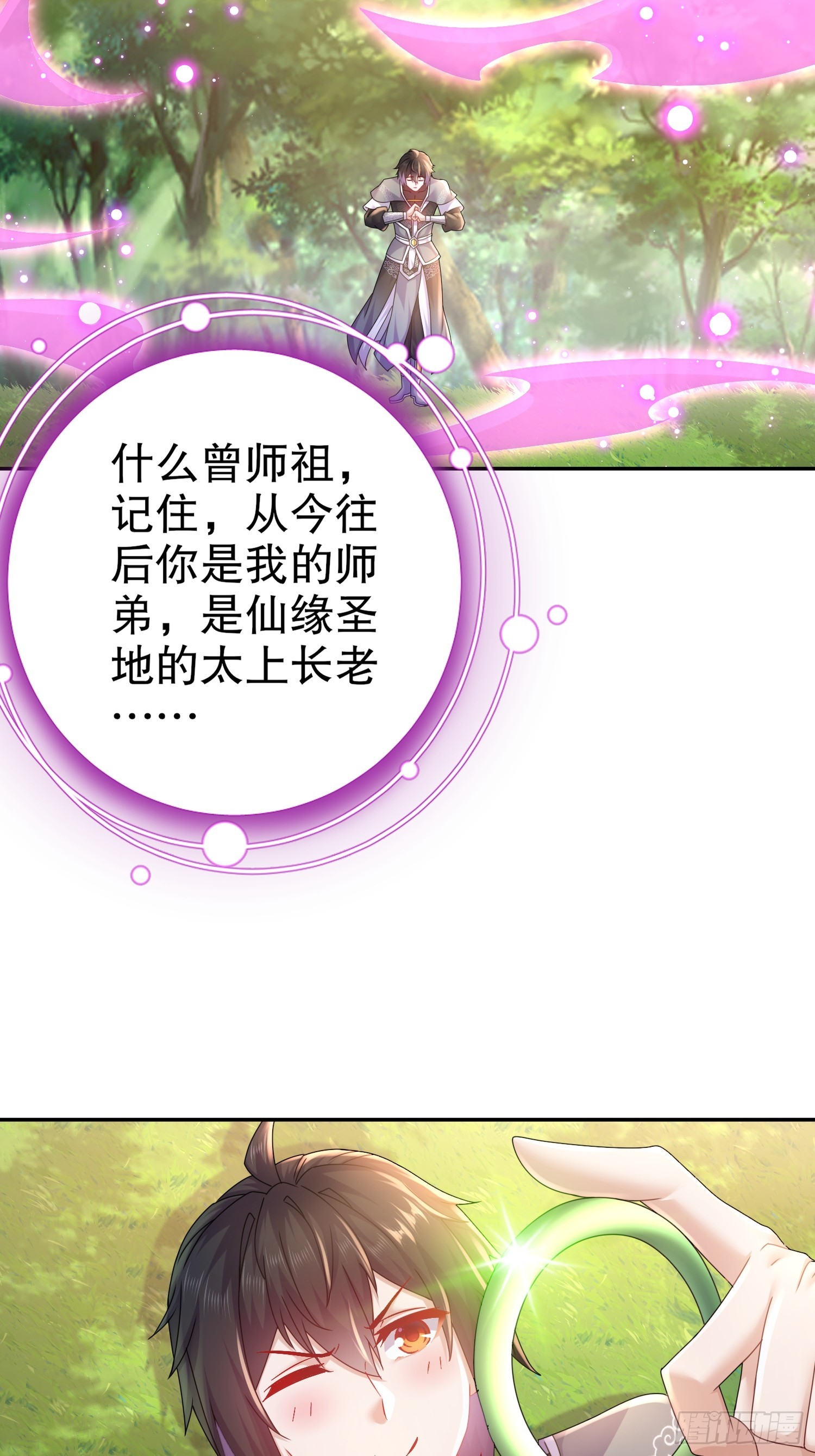 8-有鬼啊！28