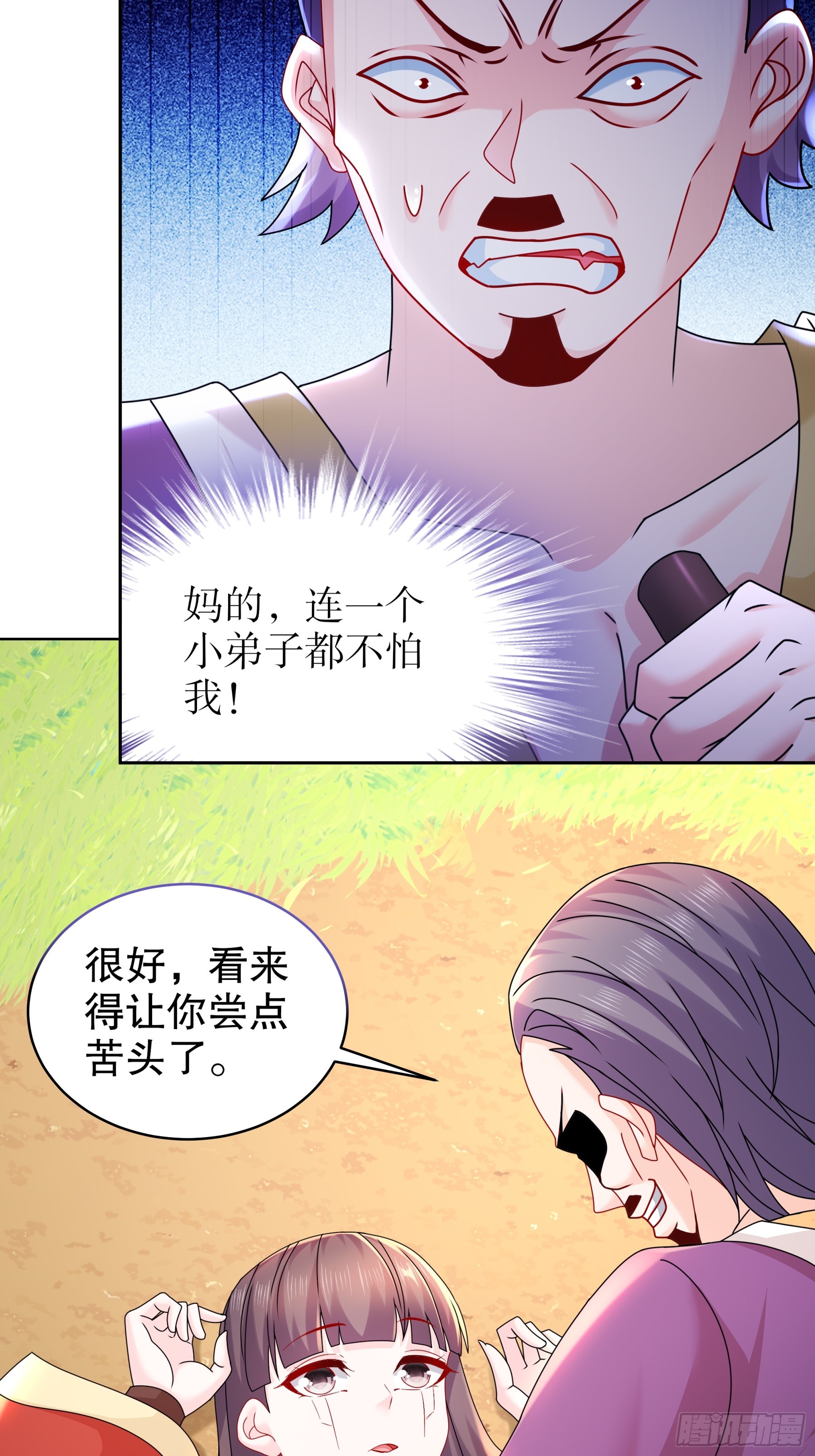 6-老六蹲后山24