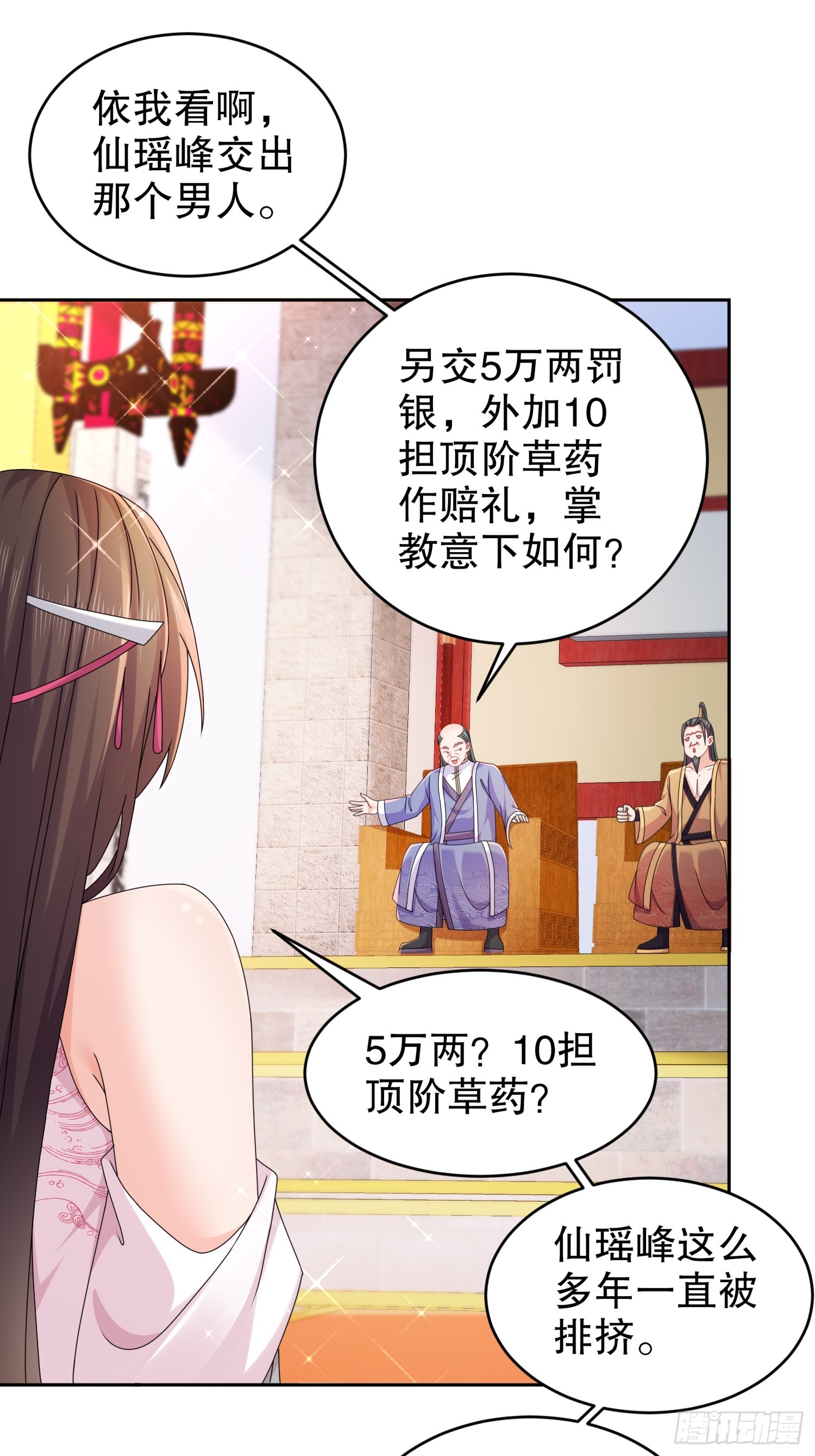 9-打狗从不看主人21