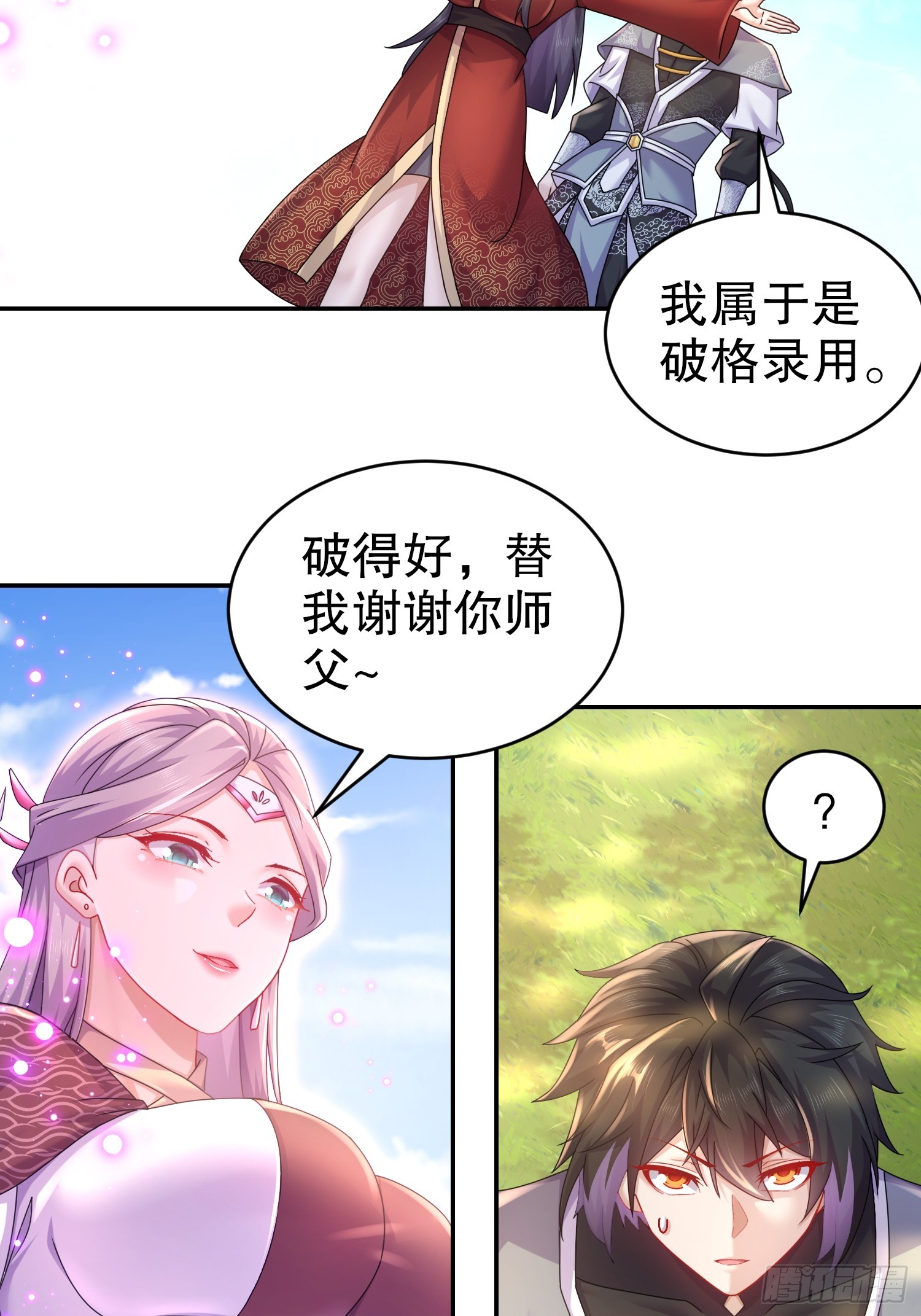 8-有鬼啊！17