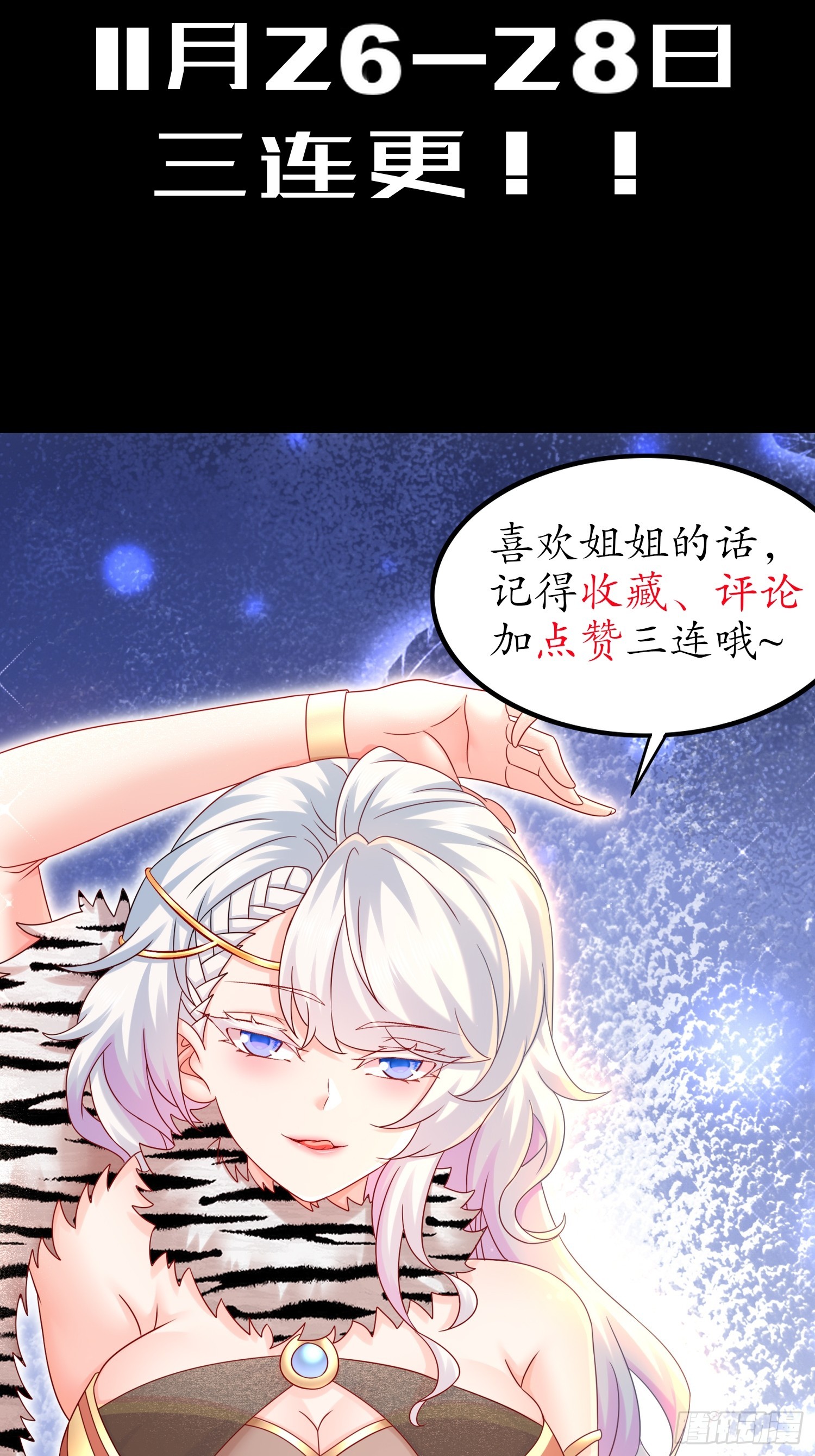 预告7