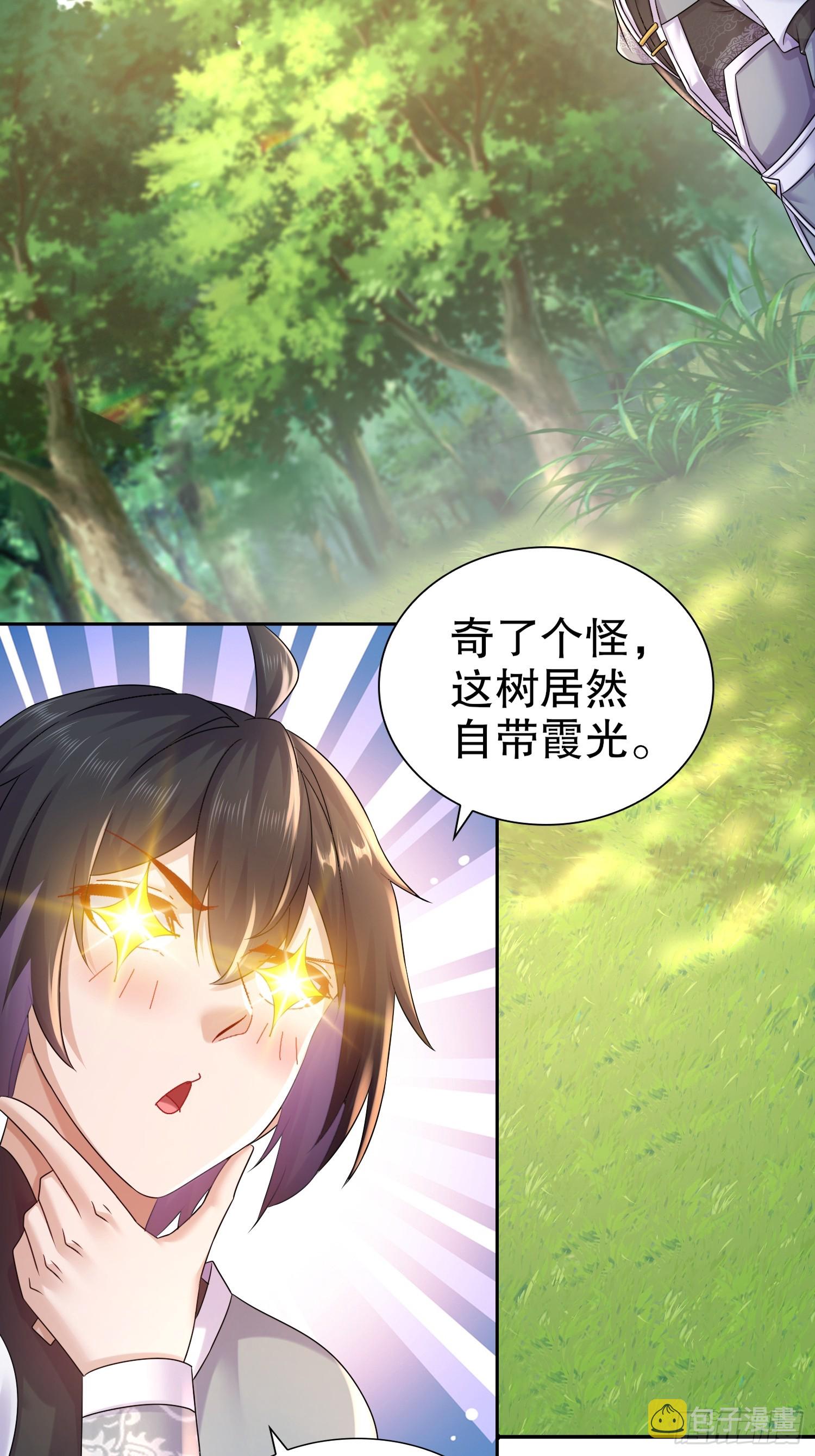 8-有鬼啊！3