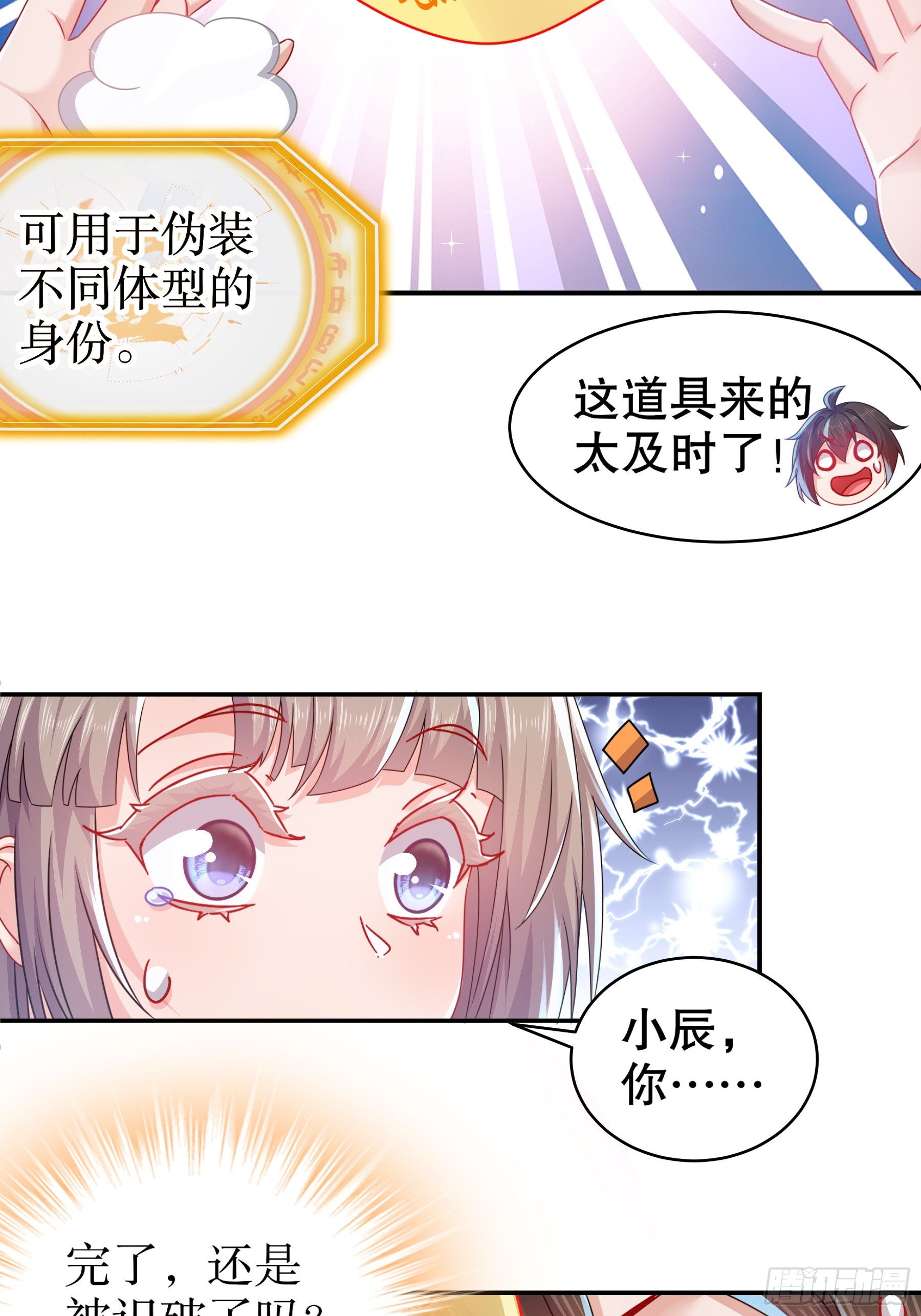 1-开局当好老六28