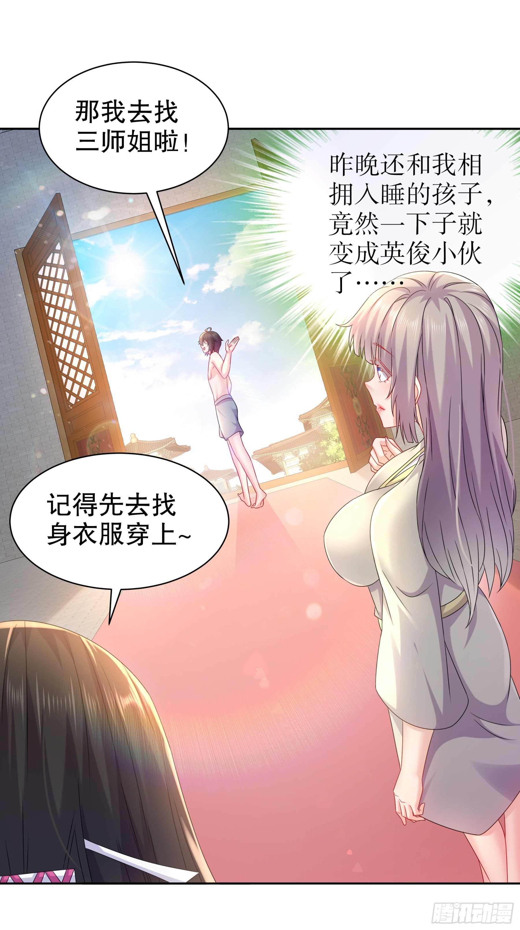2-论演员的自我修养24
