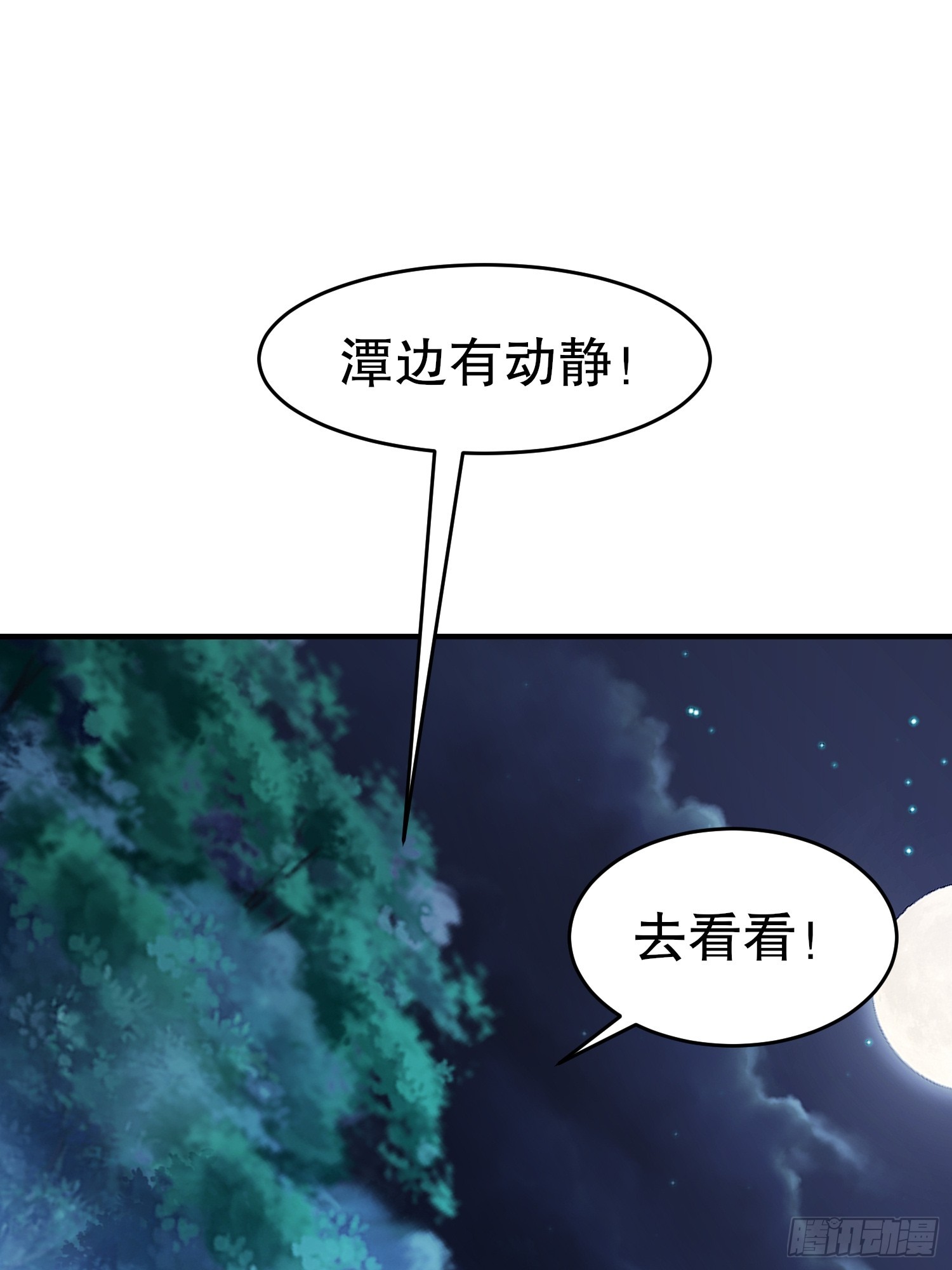 15-你偷看我泡澡？31
