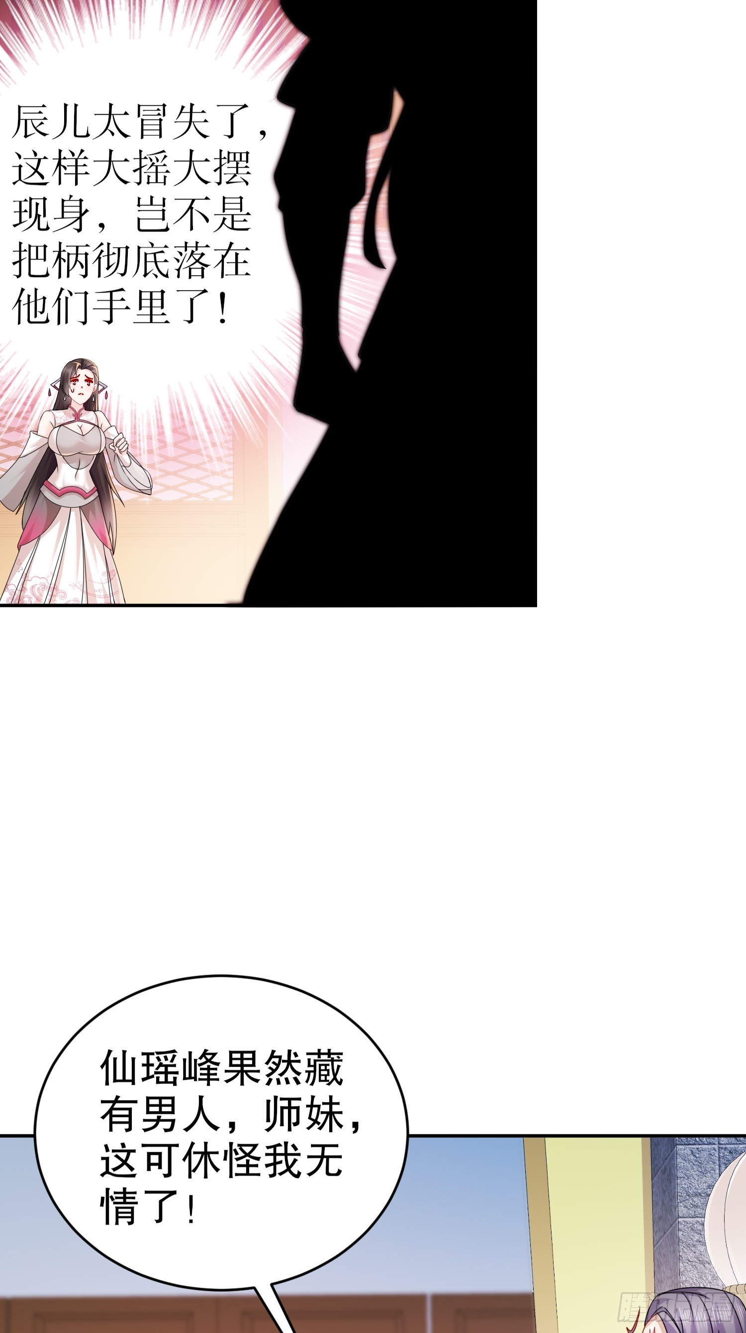 10-拜见师叔祖3