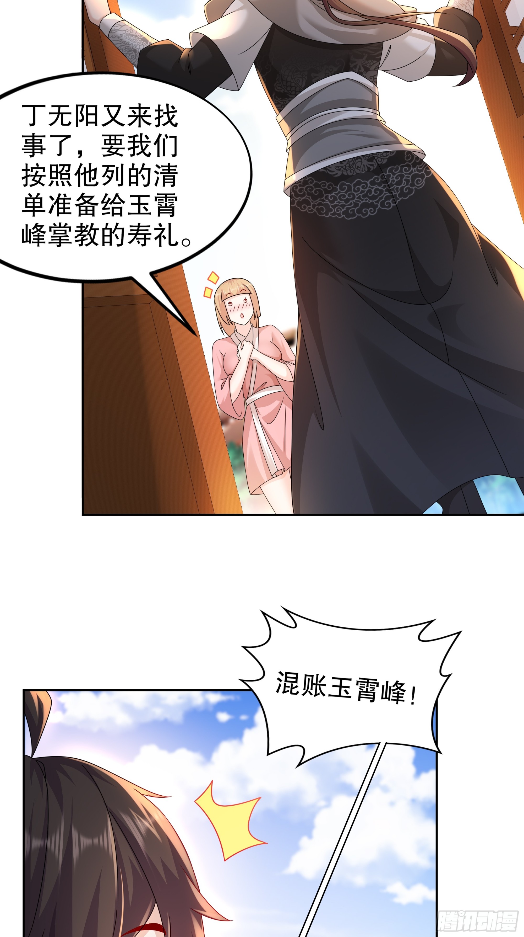 3-三师姐，请教一下！23