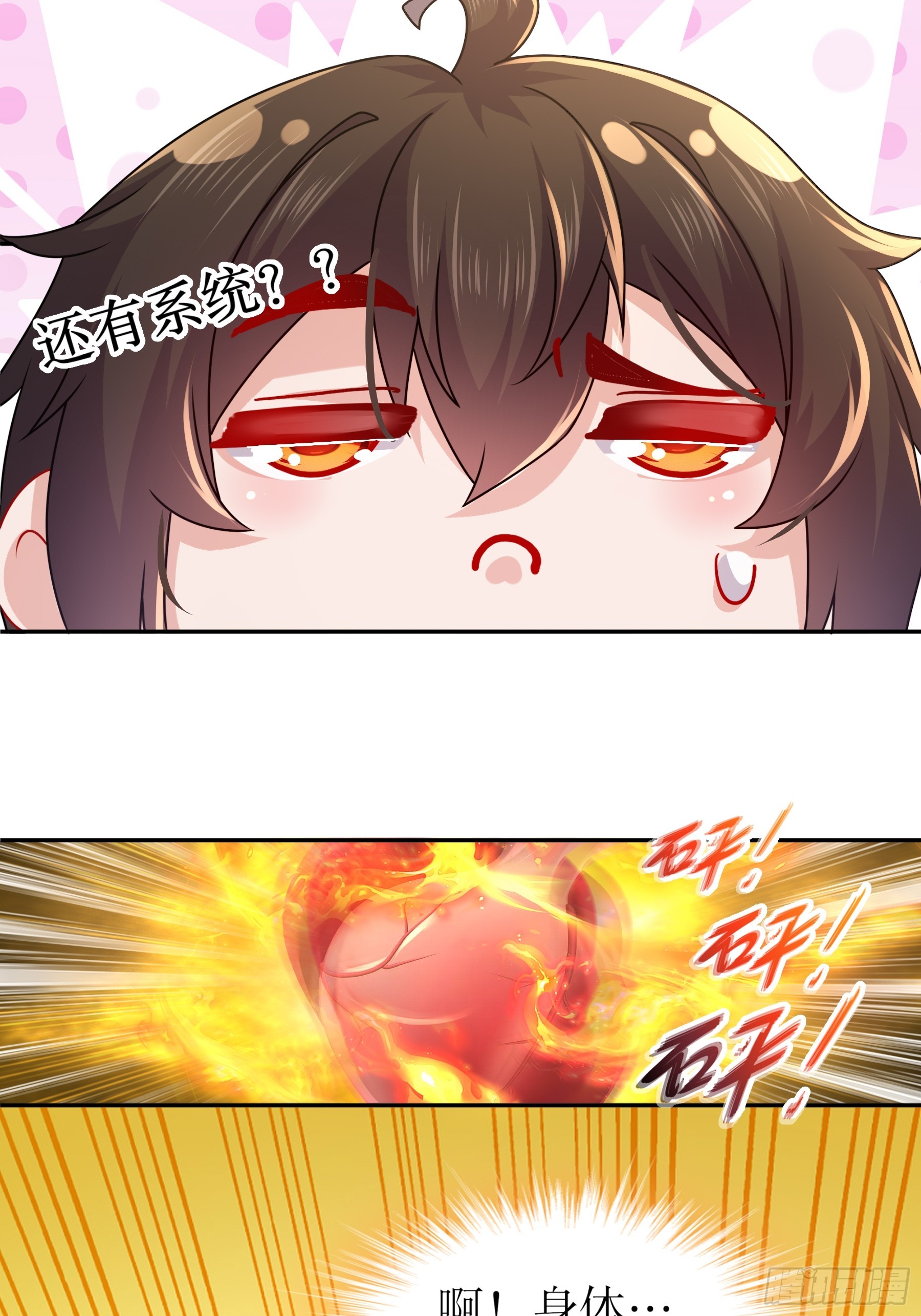 1-开局当好老六17