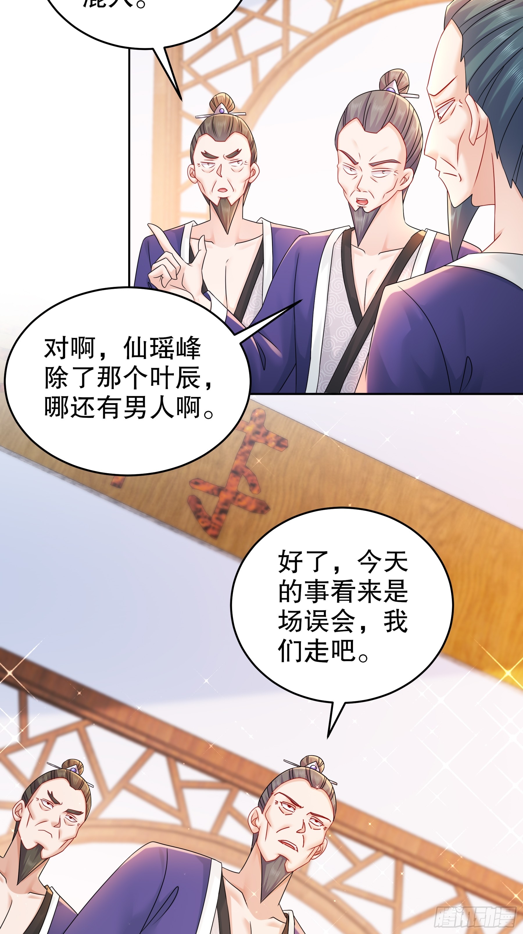 5-傀儡术12