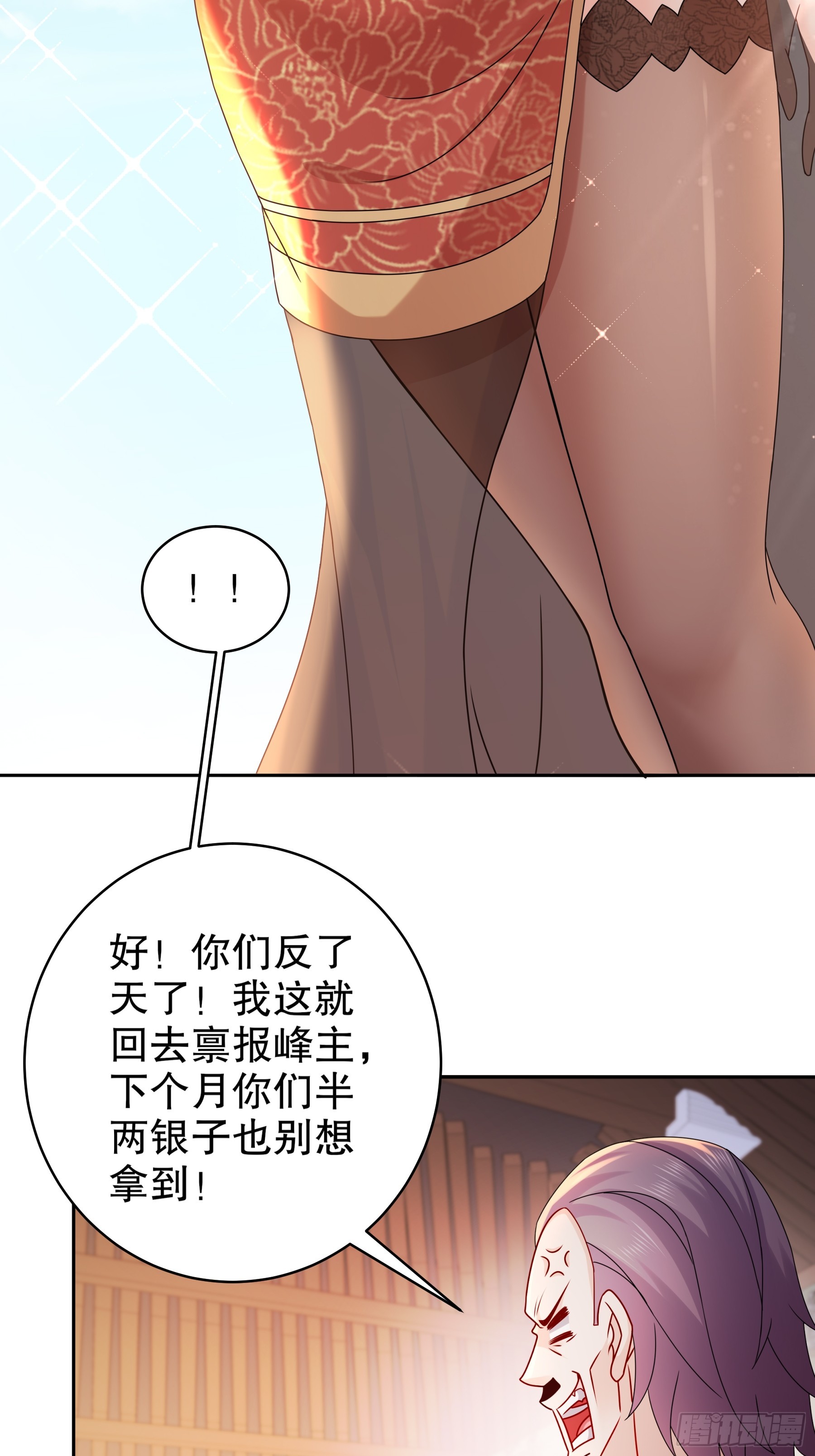 4-你怎么会有那个东西！8
