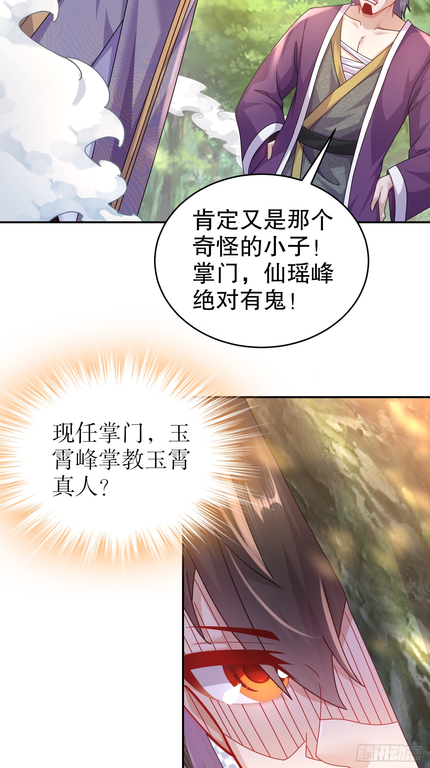 8-有鬼啊！33