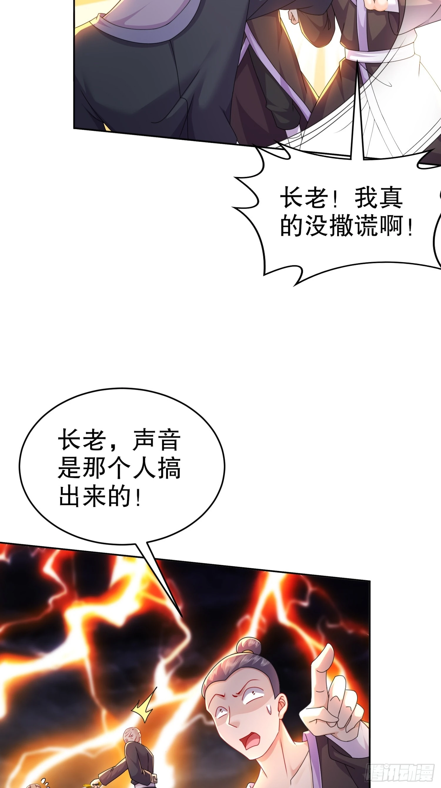 12-一剑断江11