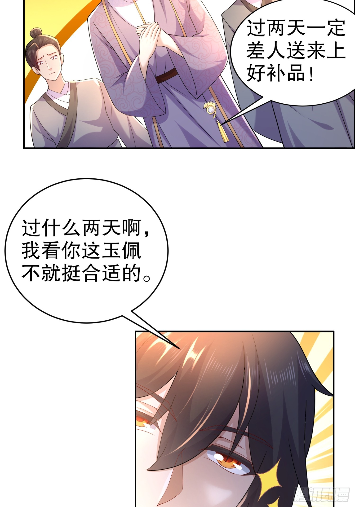 14-叶辰，字扒皮13