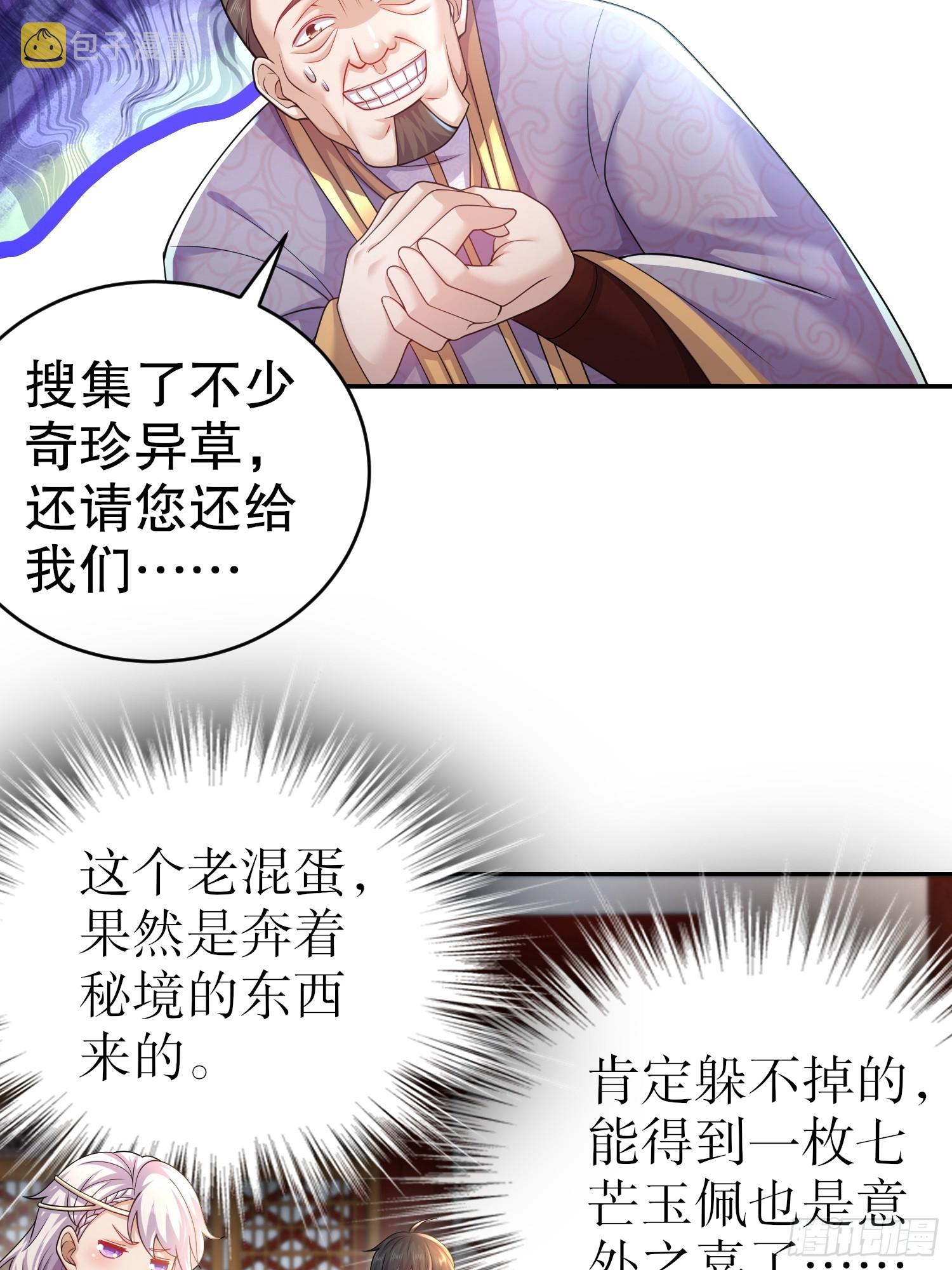 14-叶辰，字扒皮23