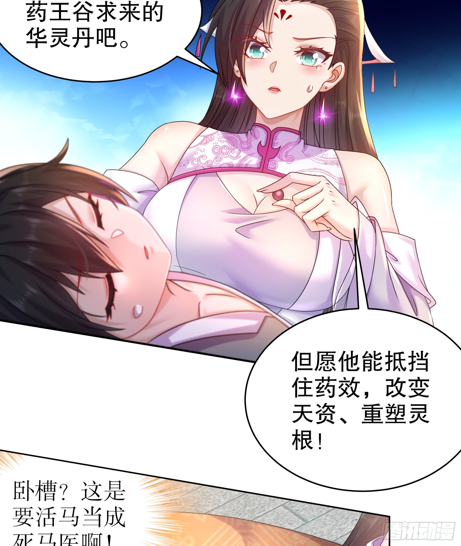 2-论演员的自我修养8