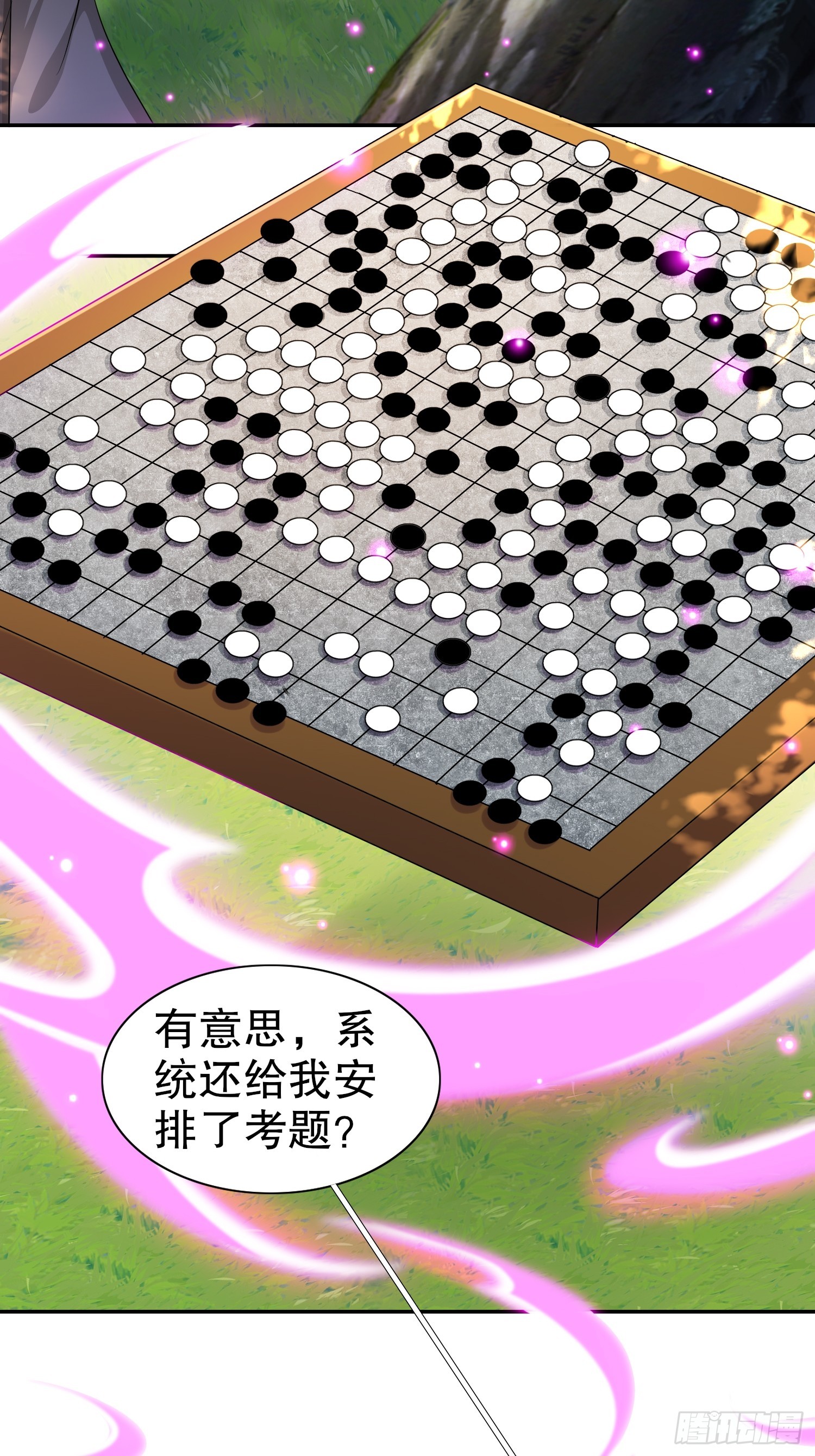 8-有鬼啊！7