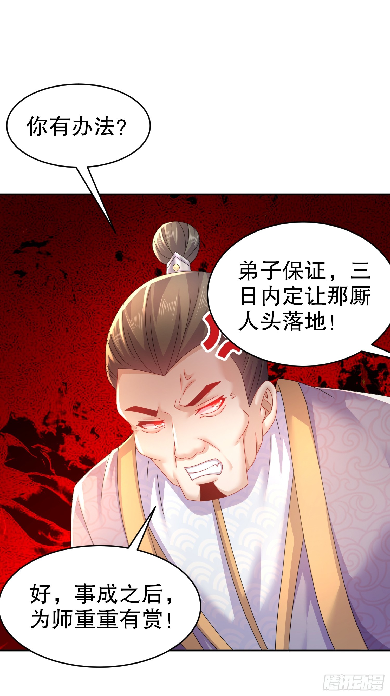 14-叶辰，字扒皮35