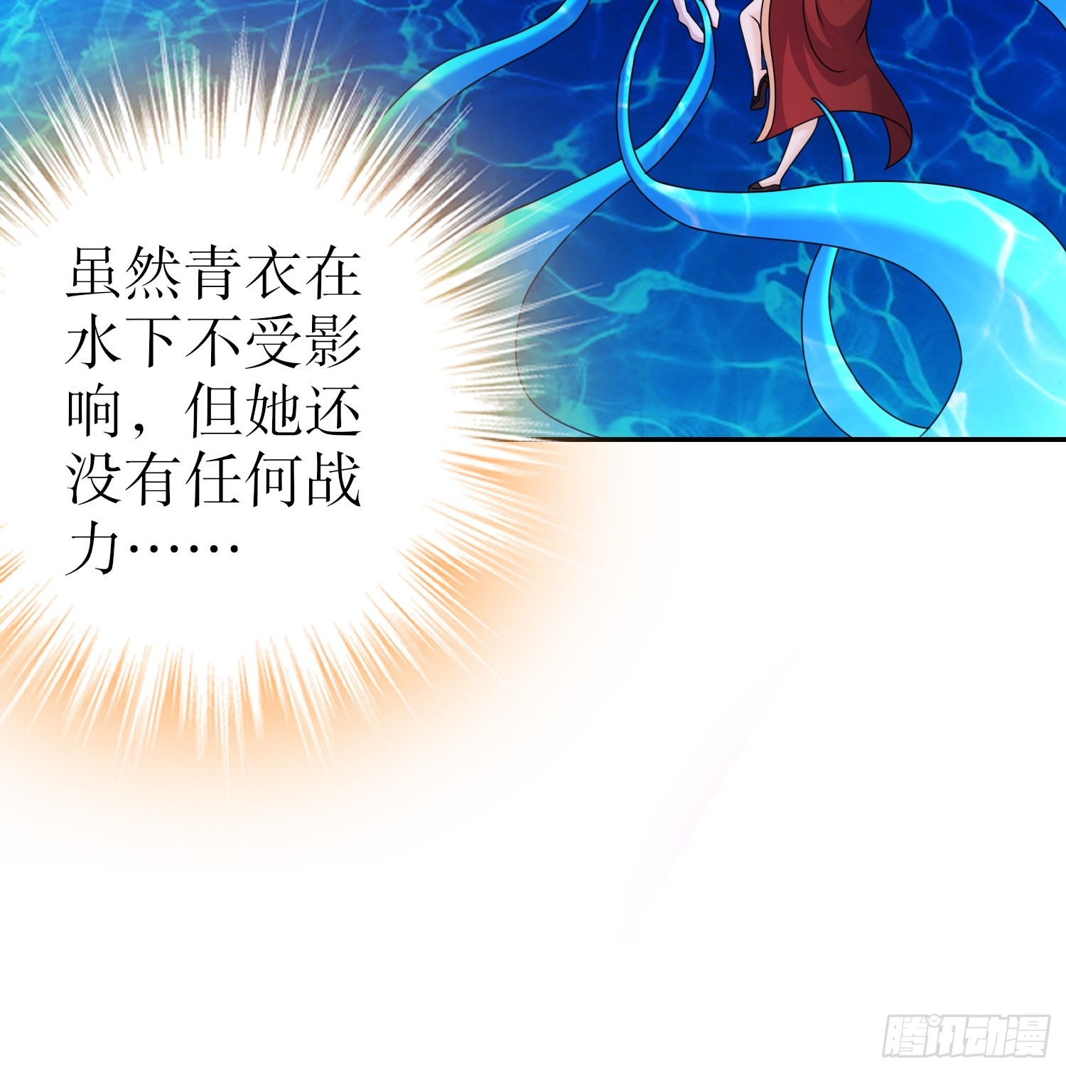 16-青衣升级8