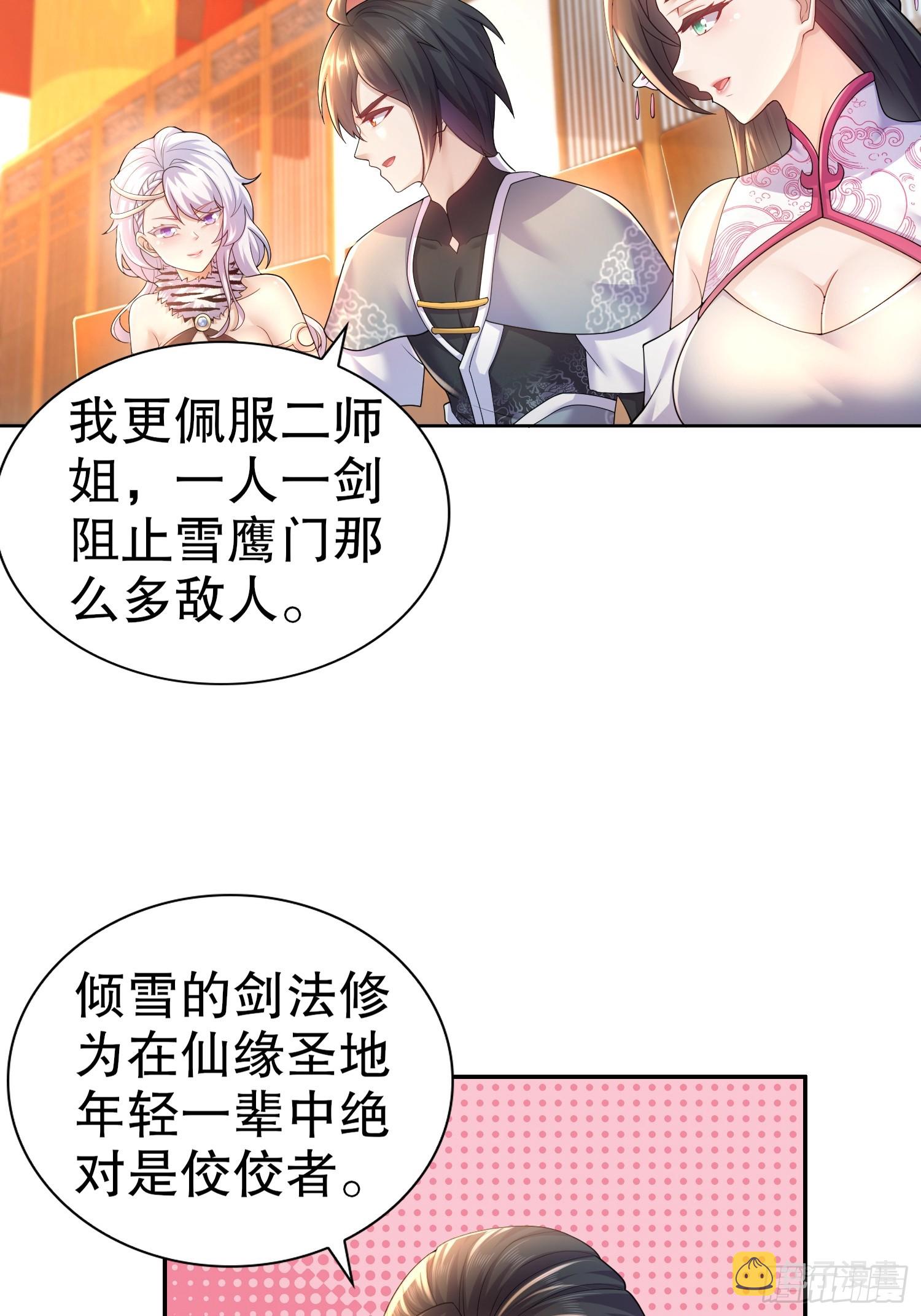 14-叶辰，字扒皮3