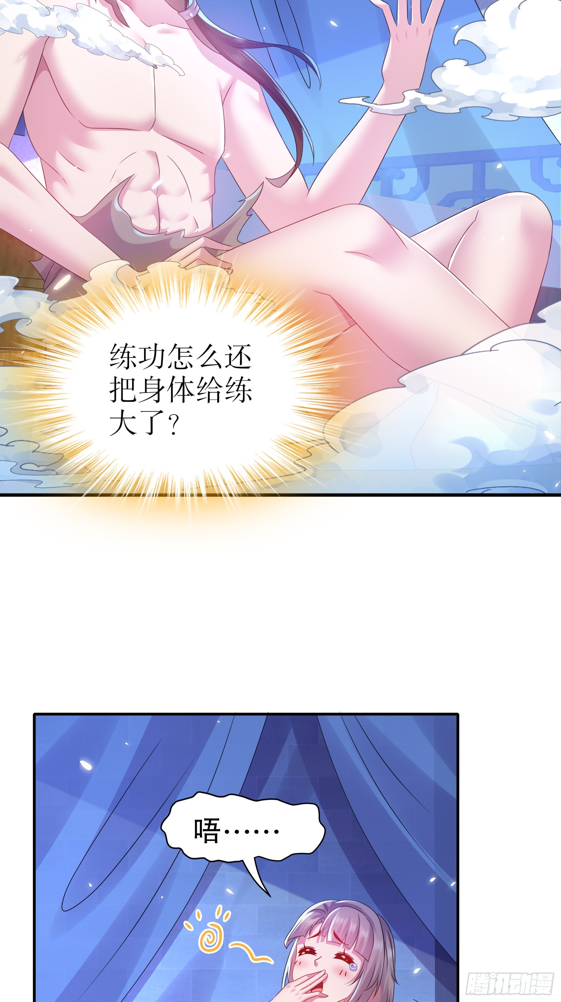 1-开局当好老六25