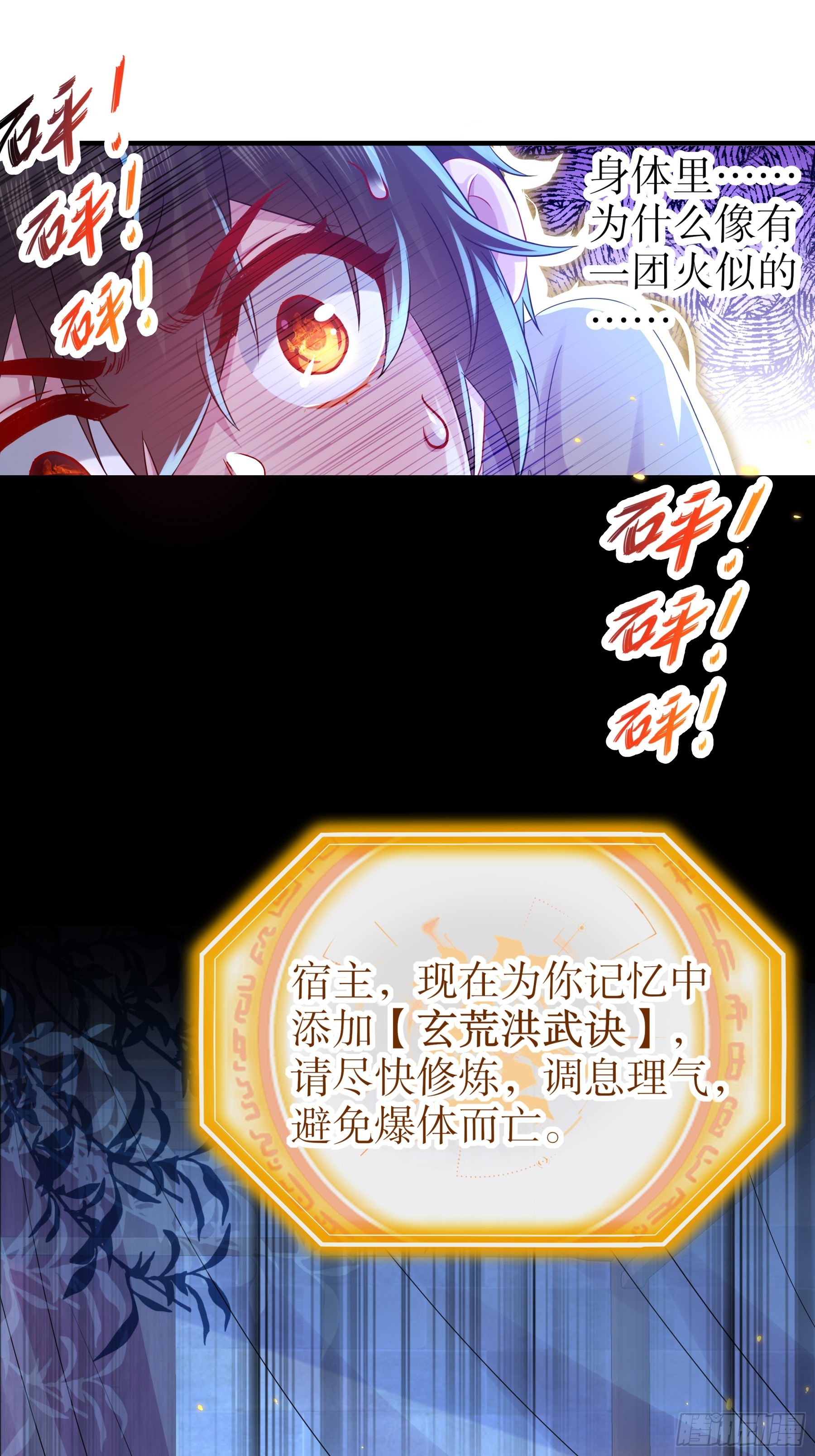 1-开局当好老六19