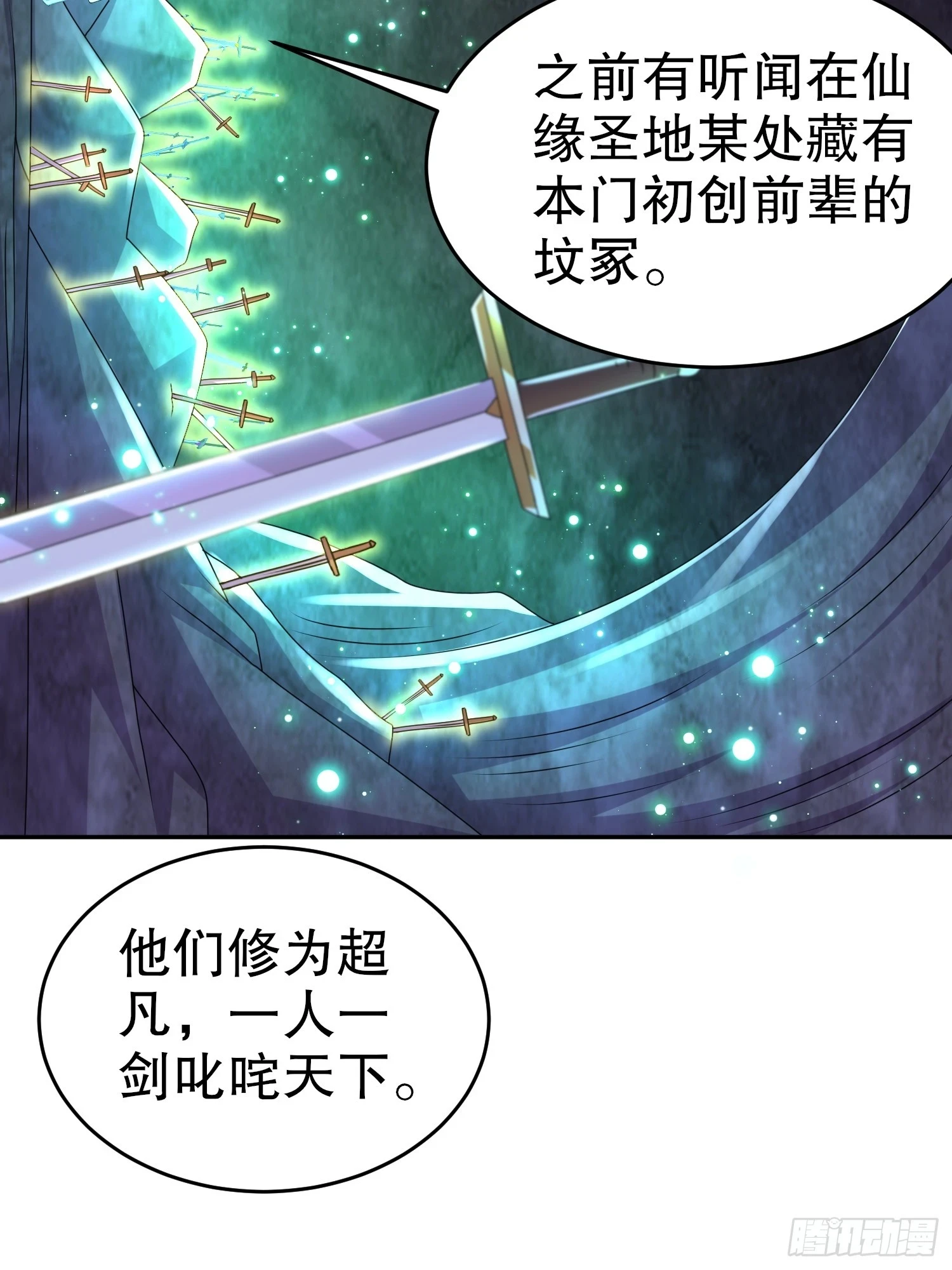 17-剑冢18